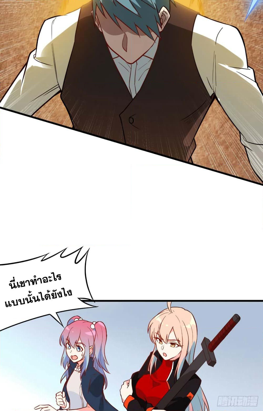 Magician from The Future page 22