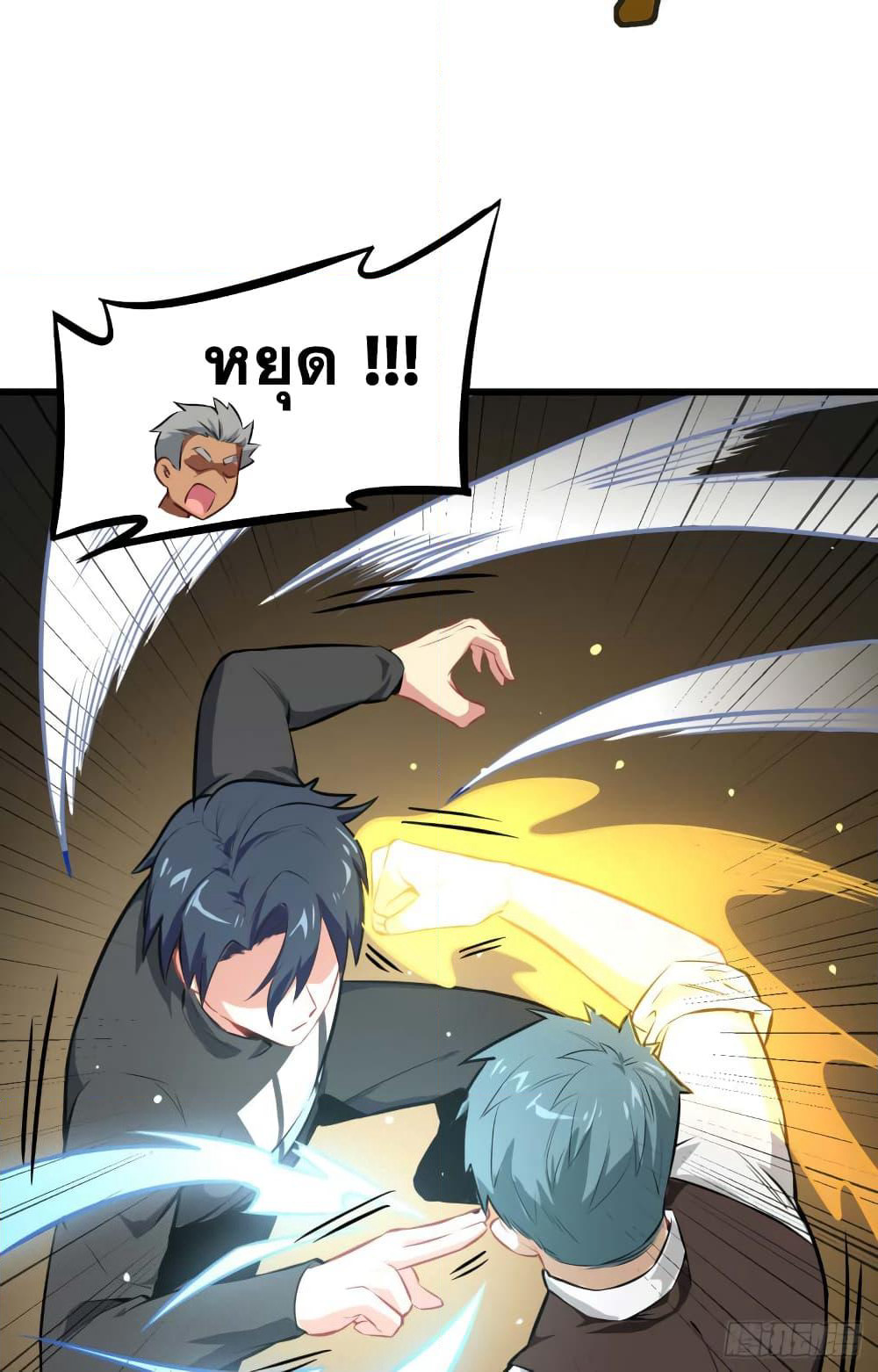 Magician from The Future page 37