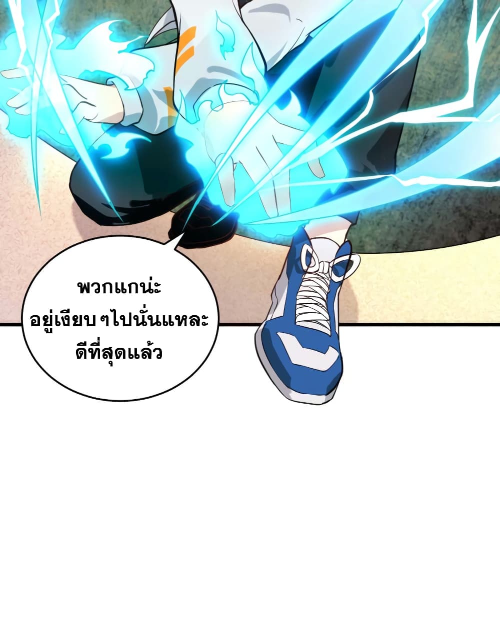Magician from The Future page 21