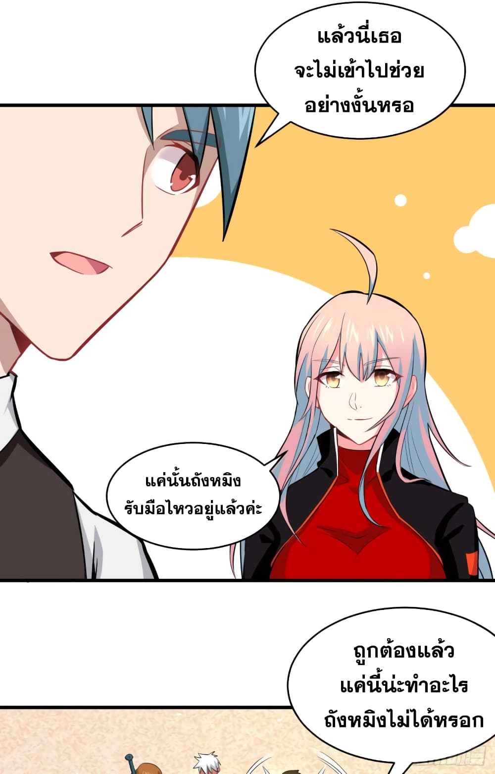 Magician from The Future page 23