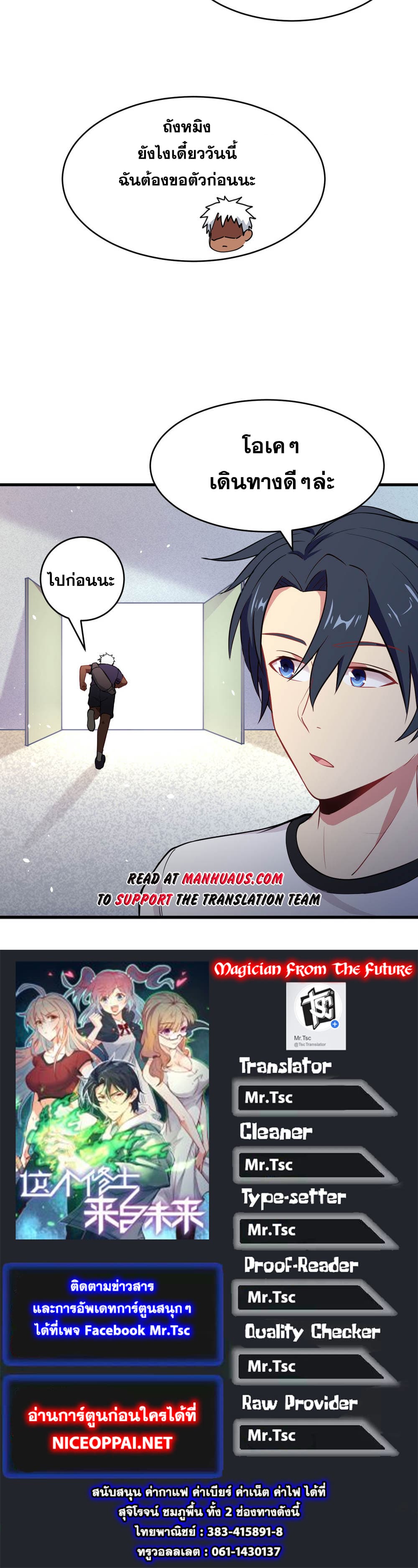 Magician from The Future page 30