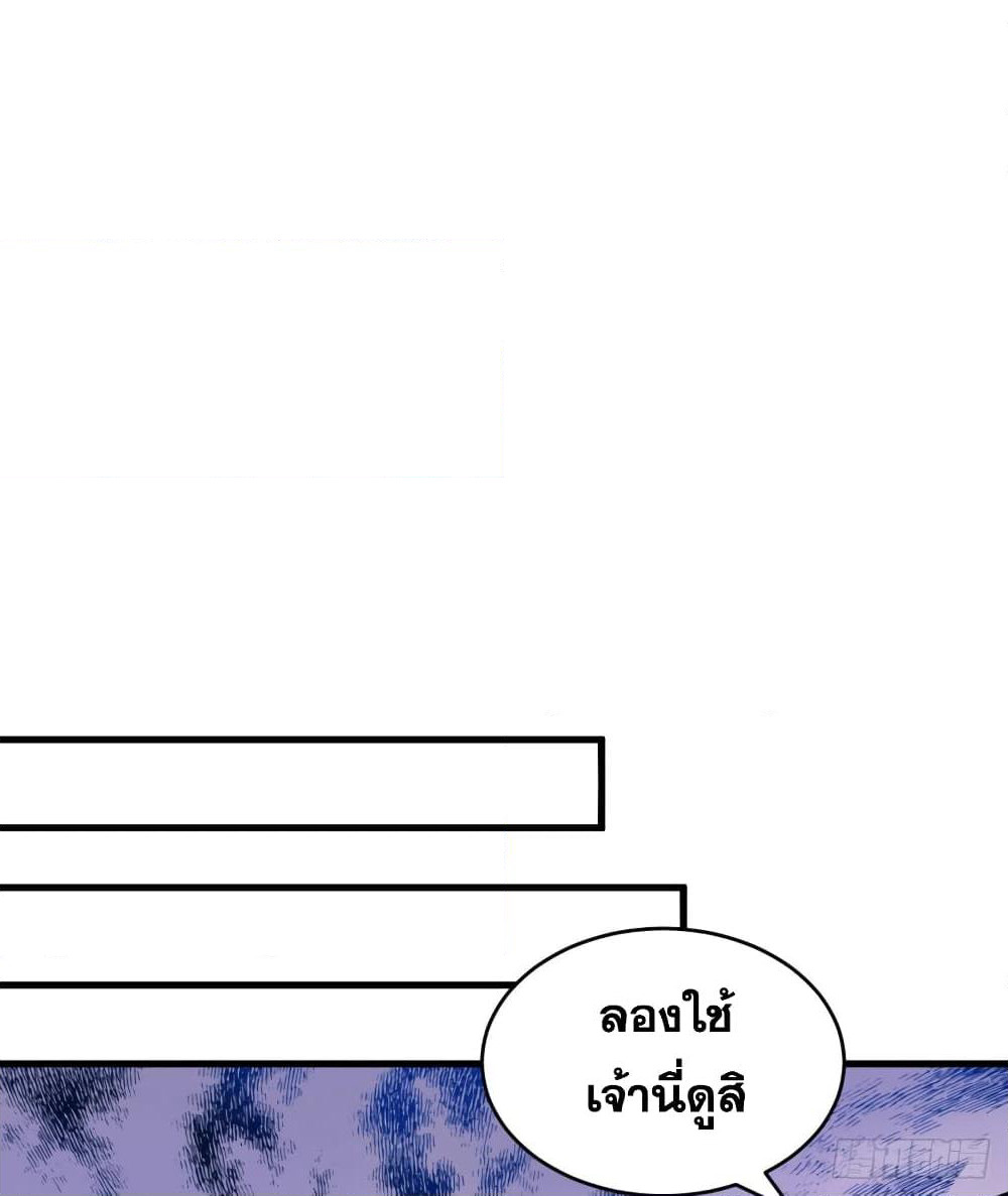Magician from The Future page 7