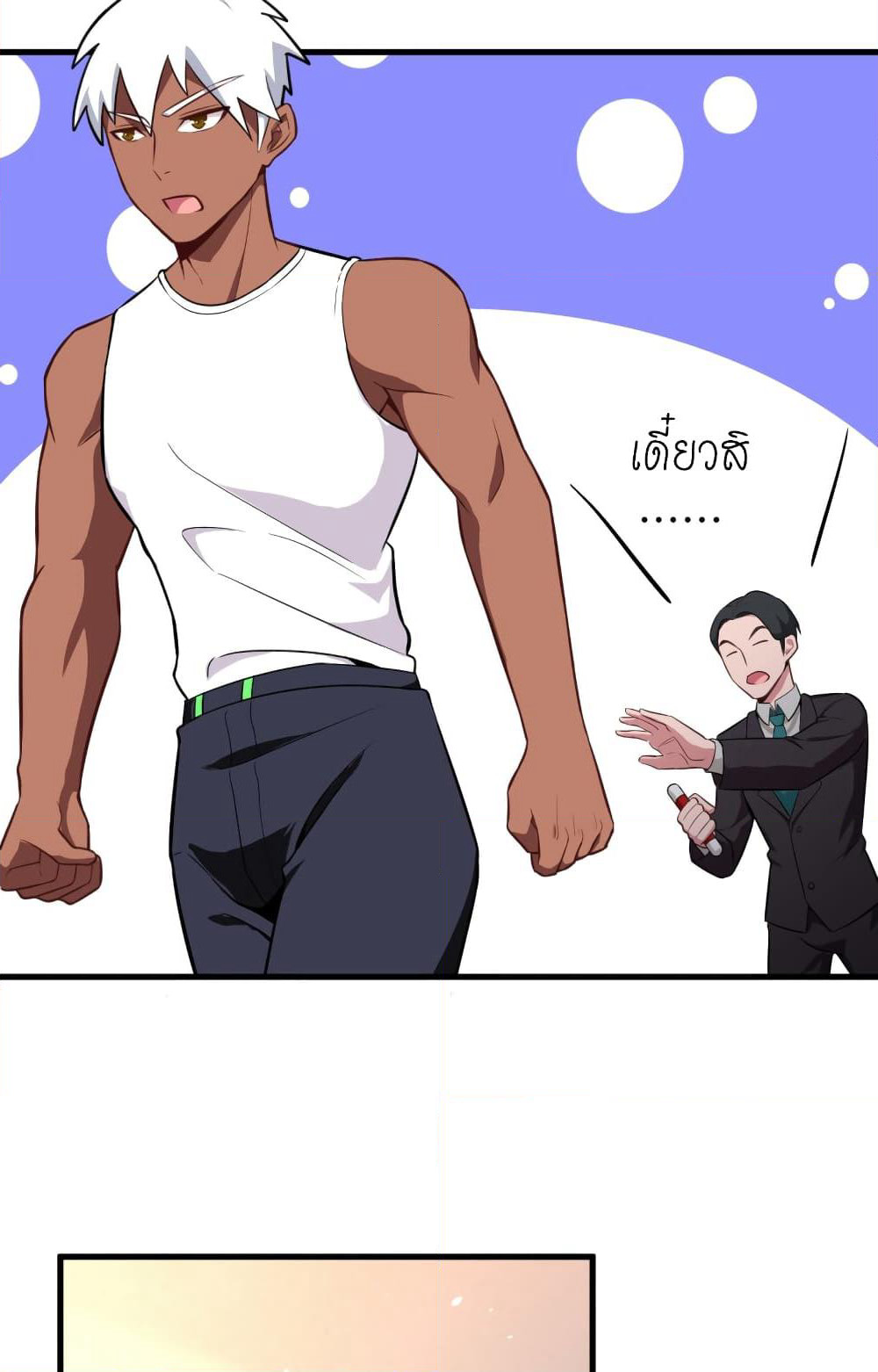 Magician from The Future page 11