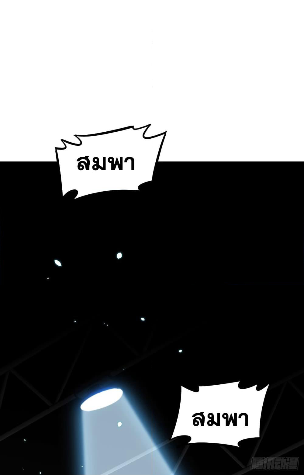 Magician from The Future page 14