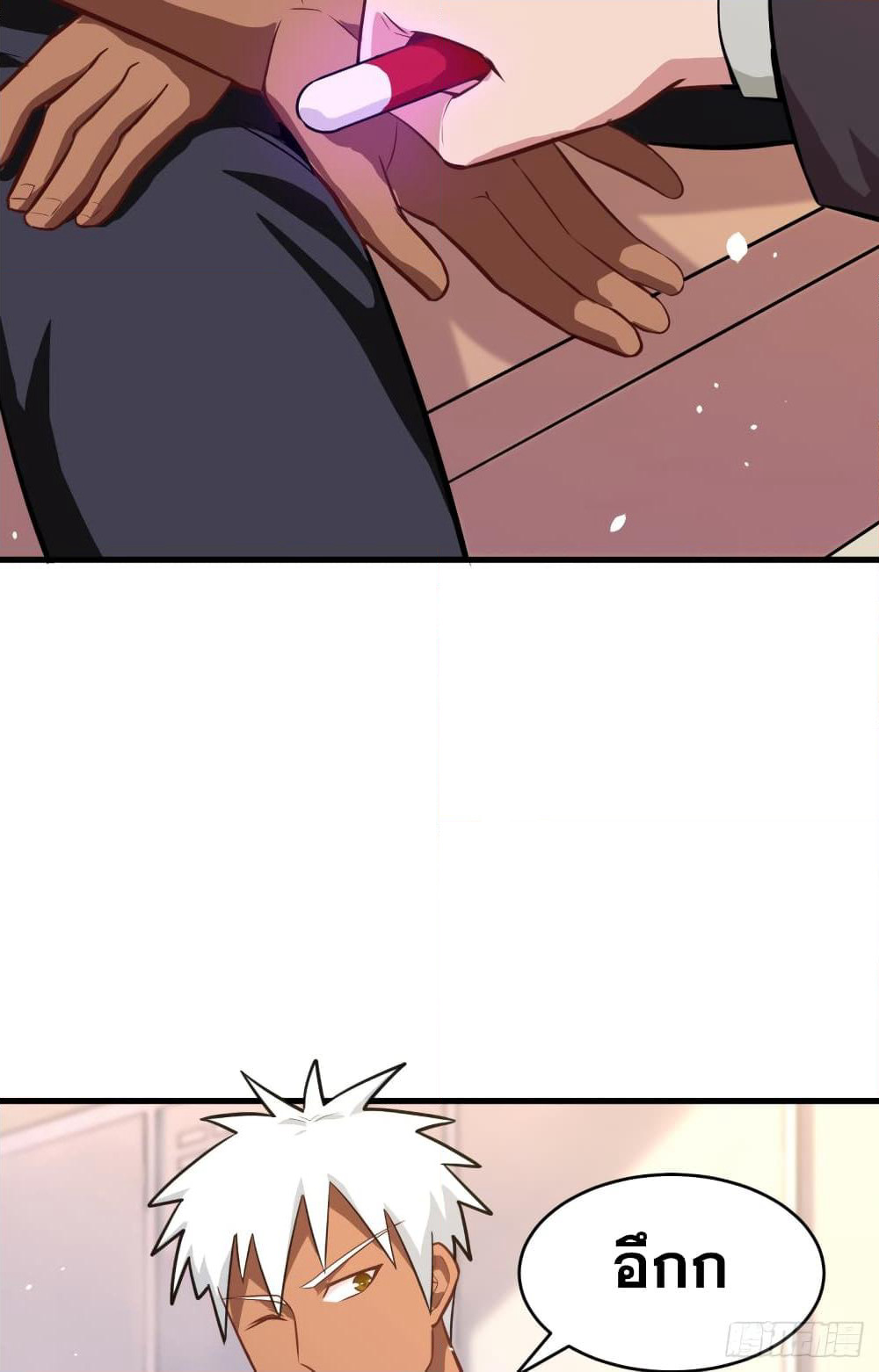 Magician from The Future page 43