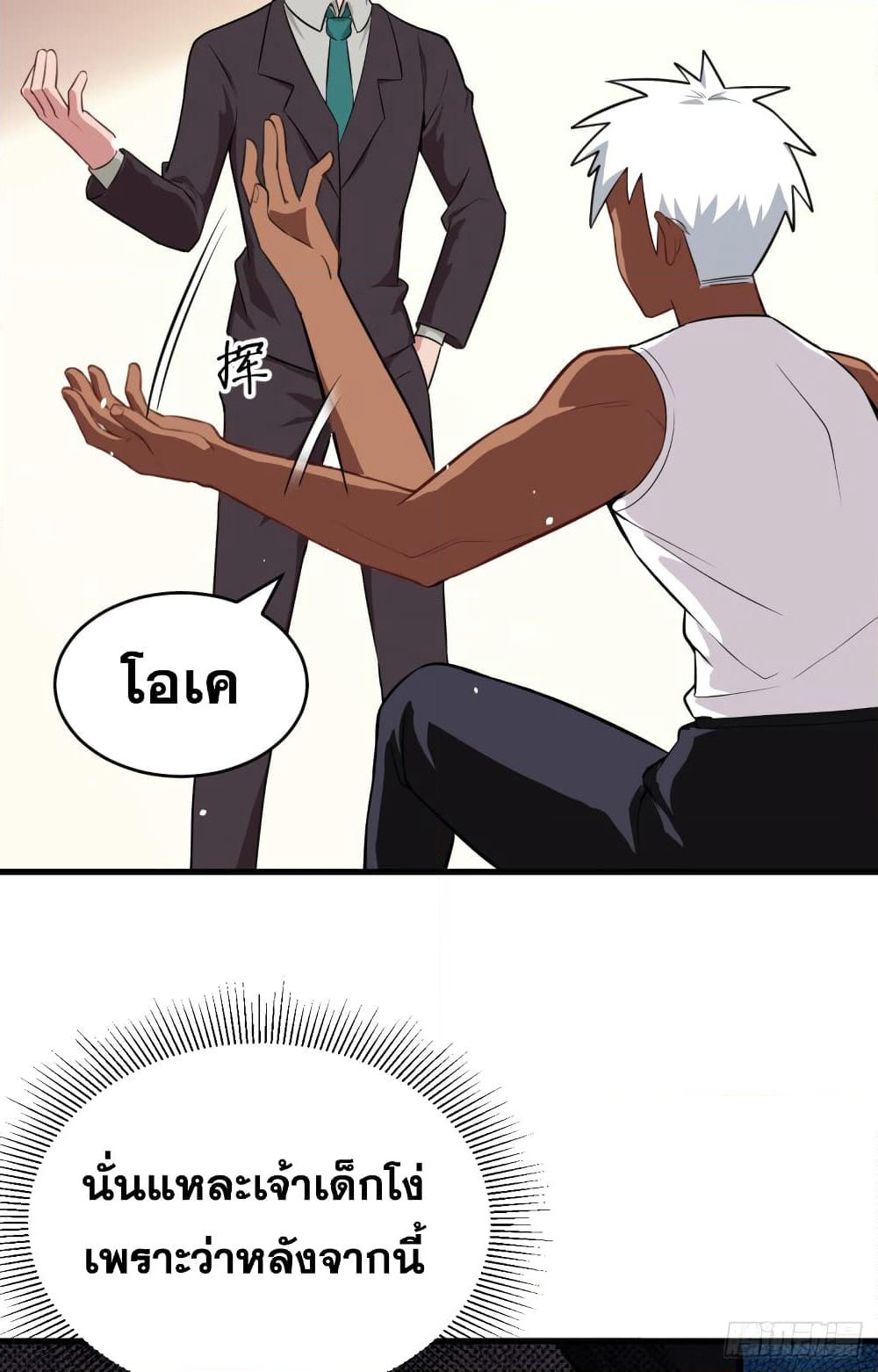 Magician from The Future page 45