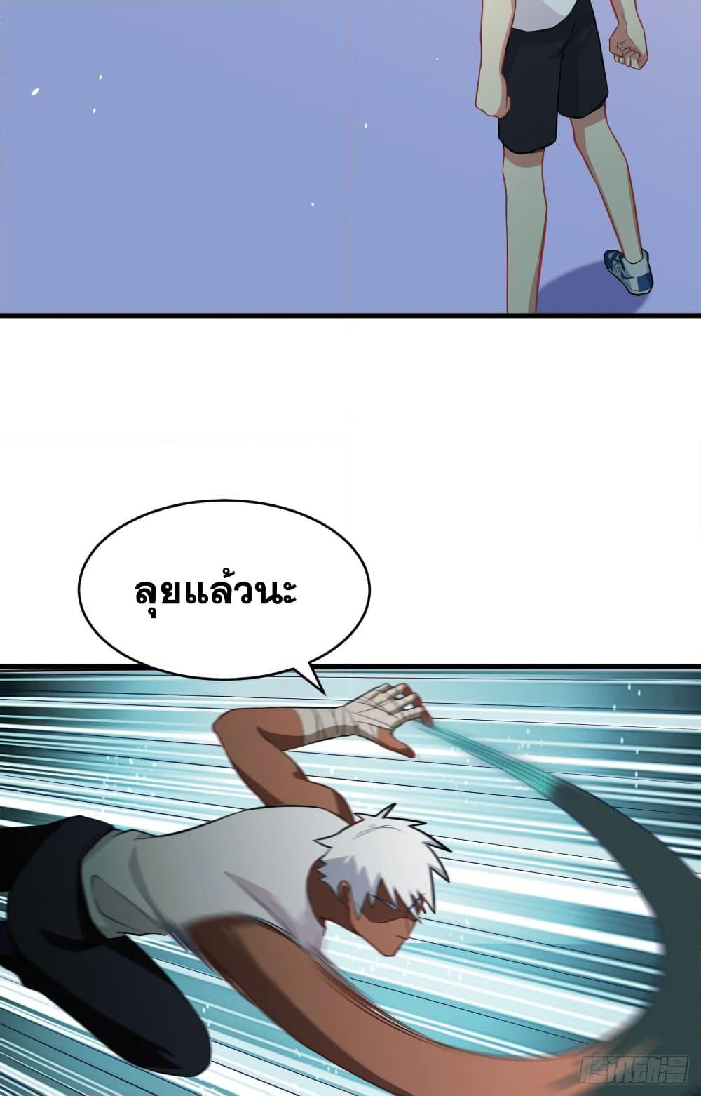 Magician from The Future page 13