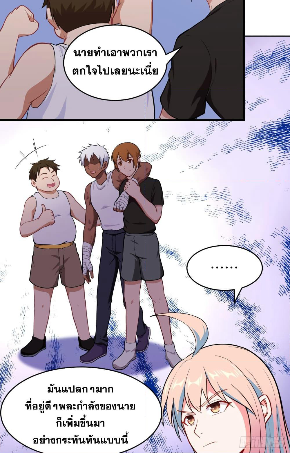 Magician from The Future page 32