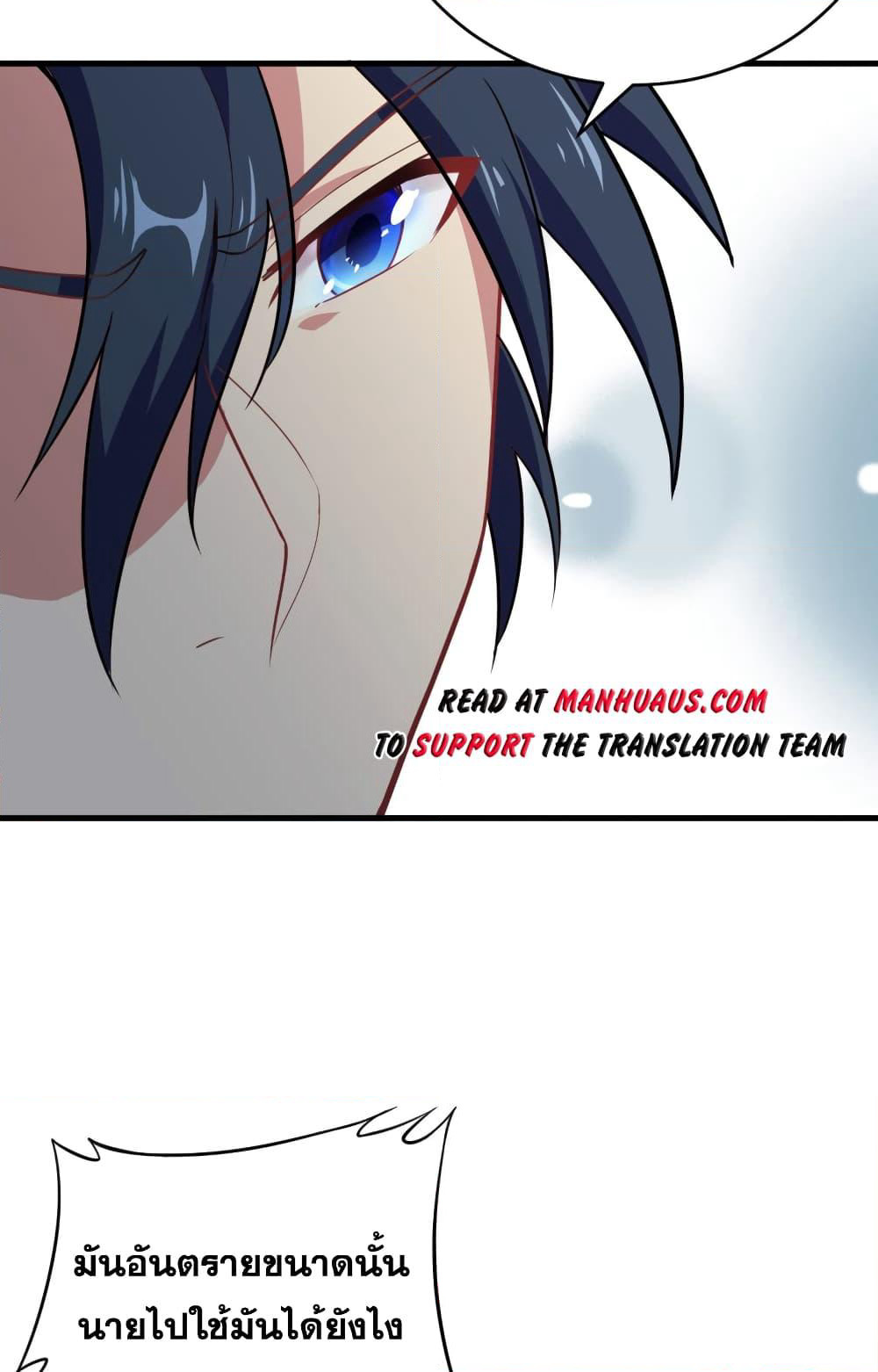 Magician from The Future page 37