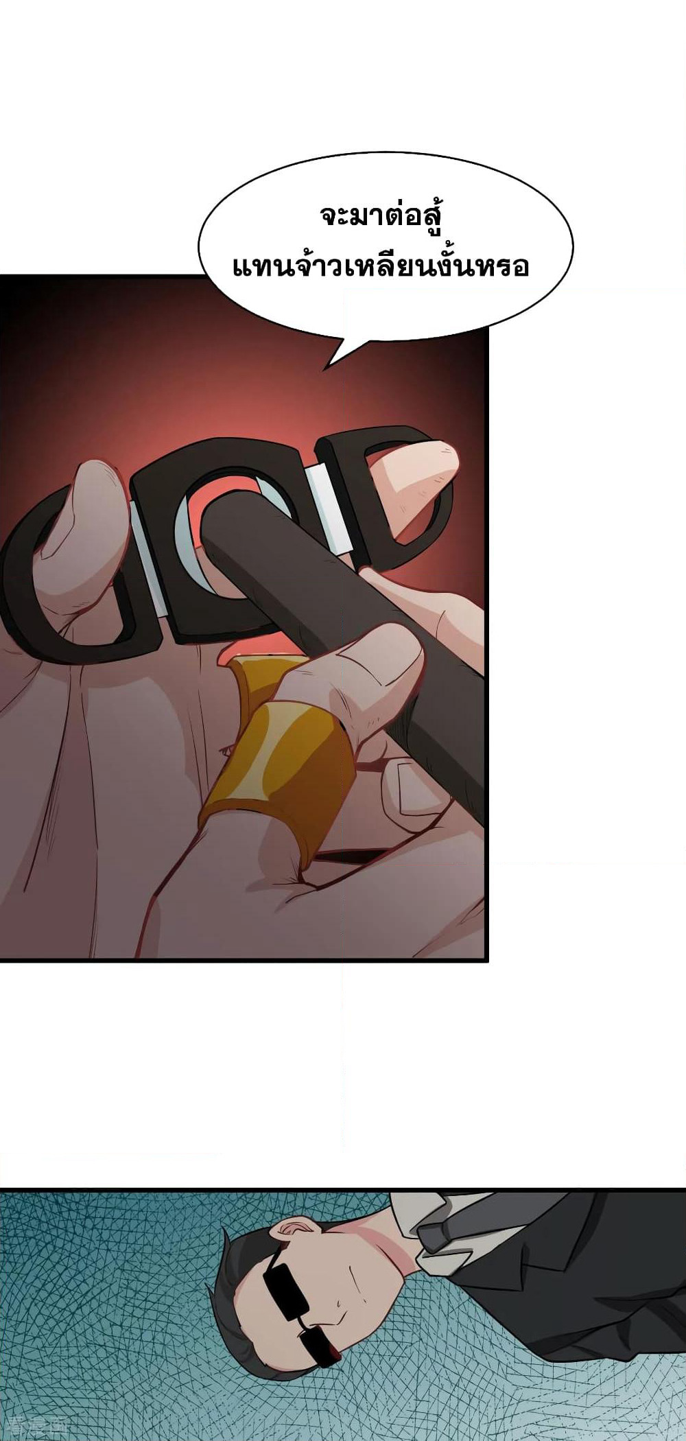 Magician from The Future page 9