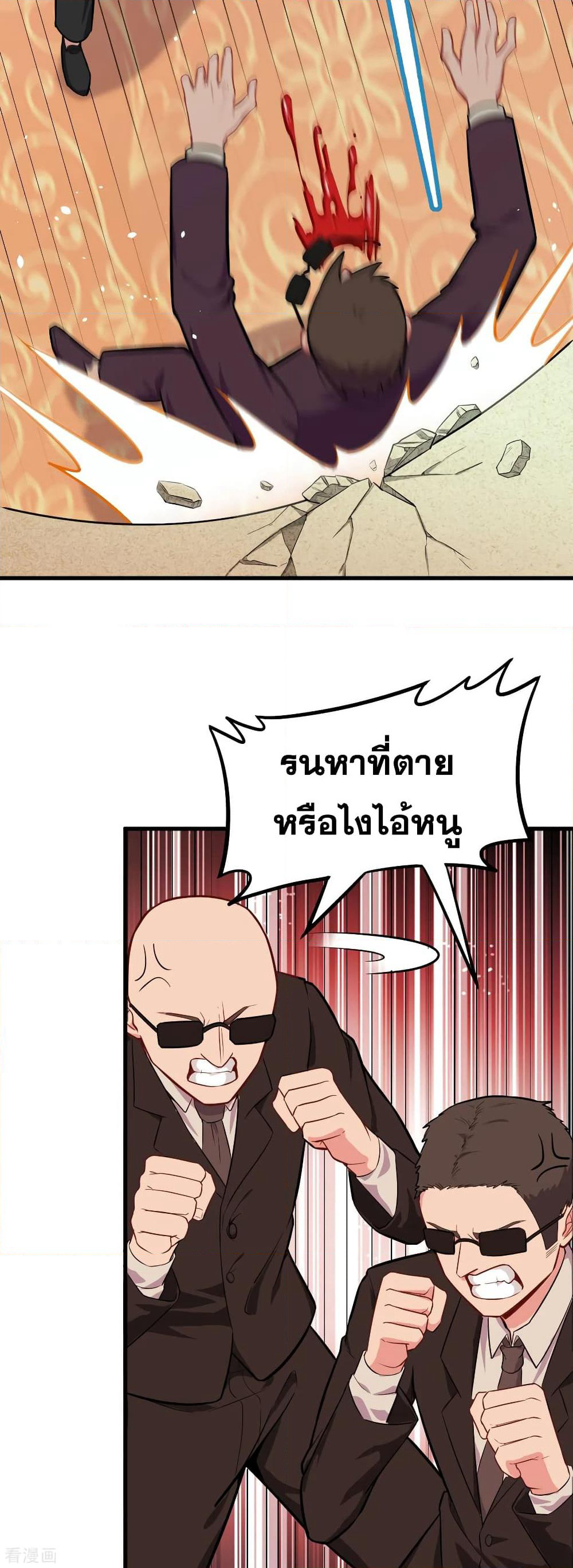 Magician from The Future page 14