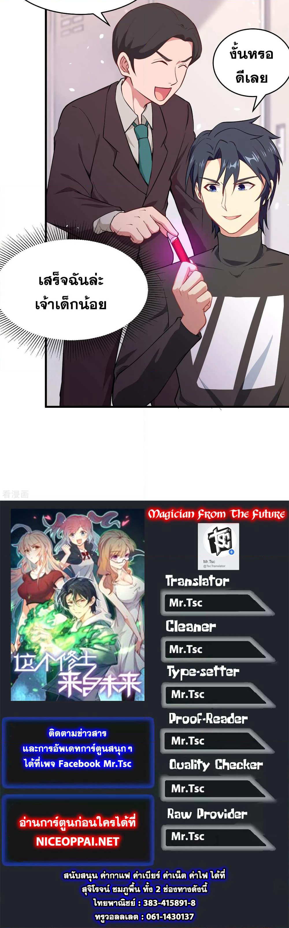 Magician from The Future page 34