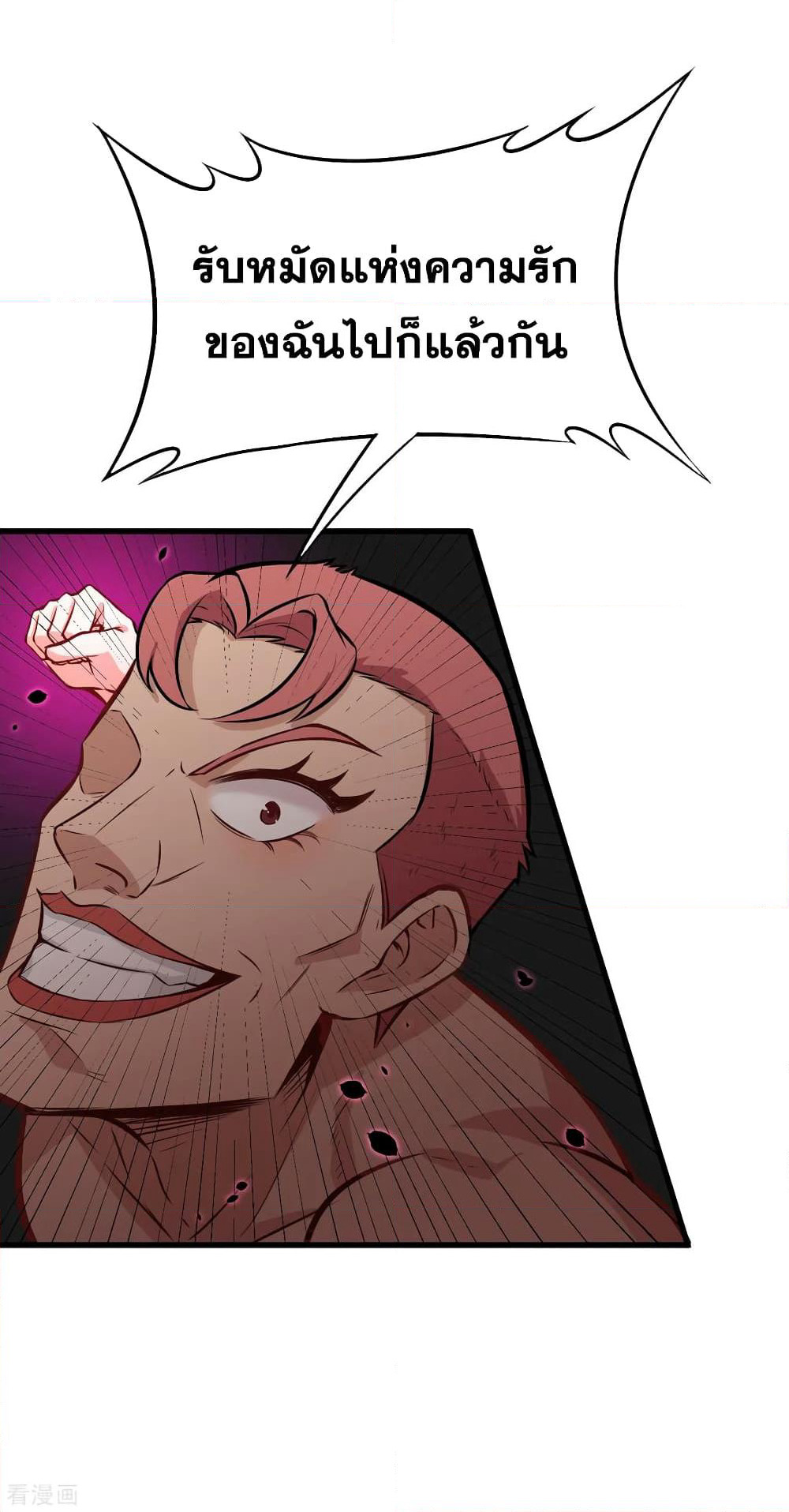 Magician from The Future page 12