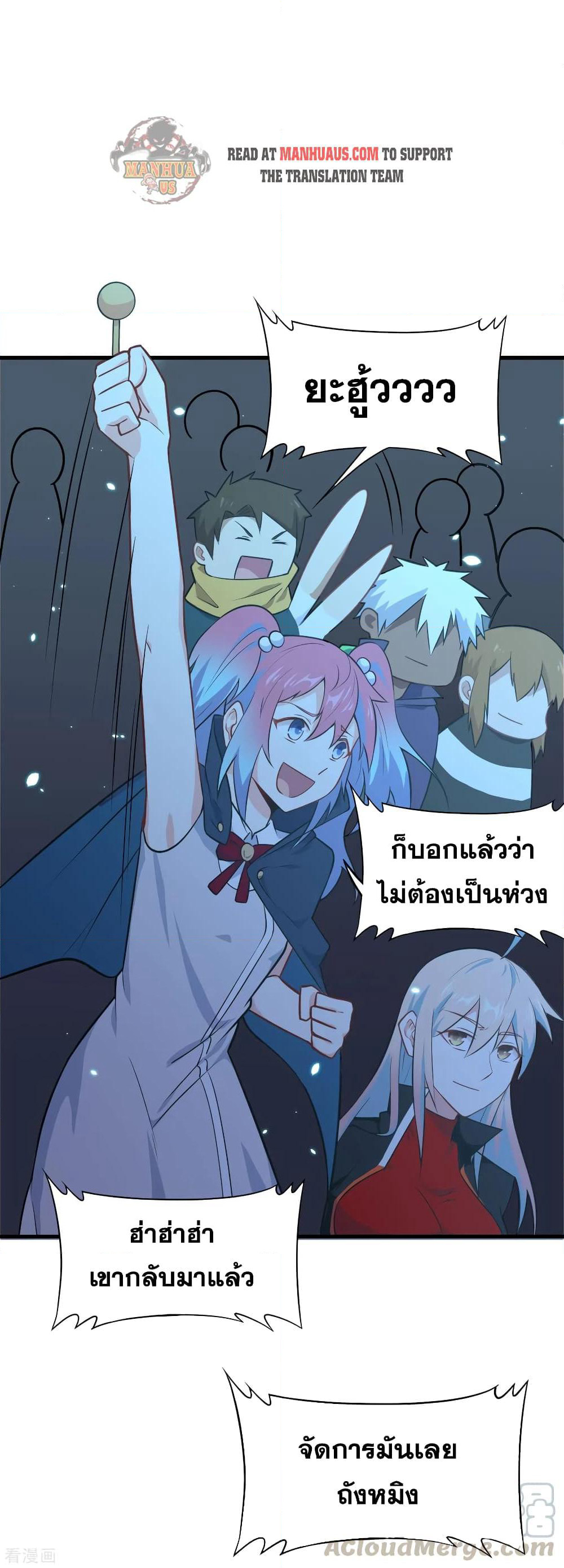Magician from The Future page 25