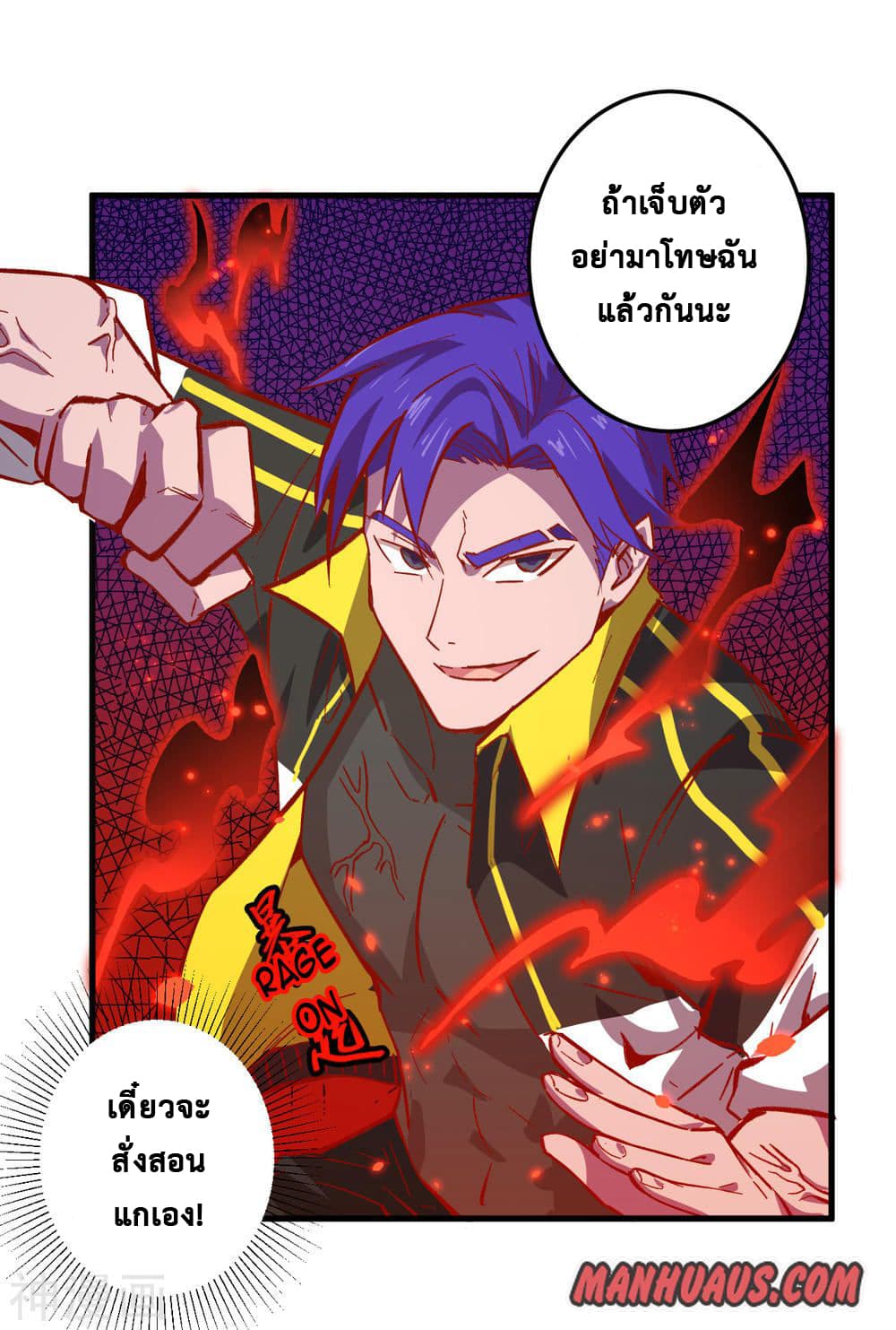 Magician from The Future page 3