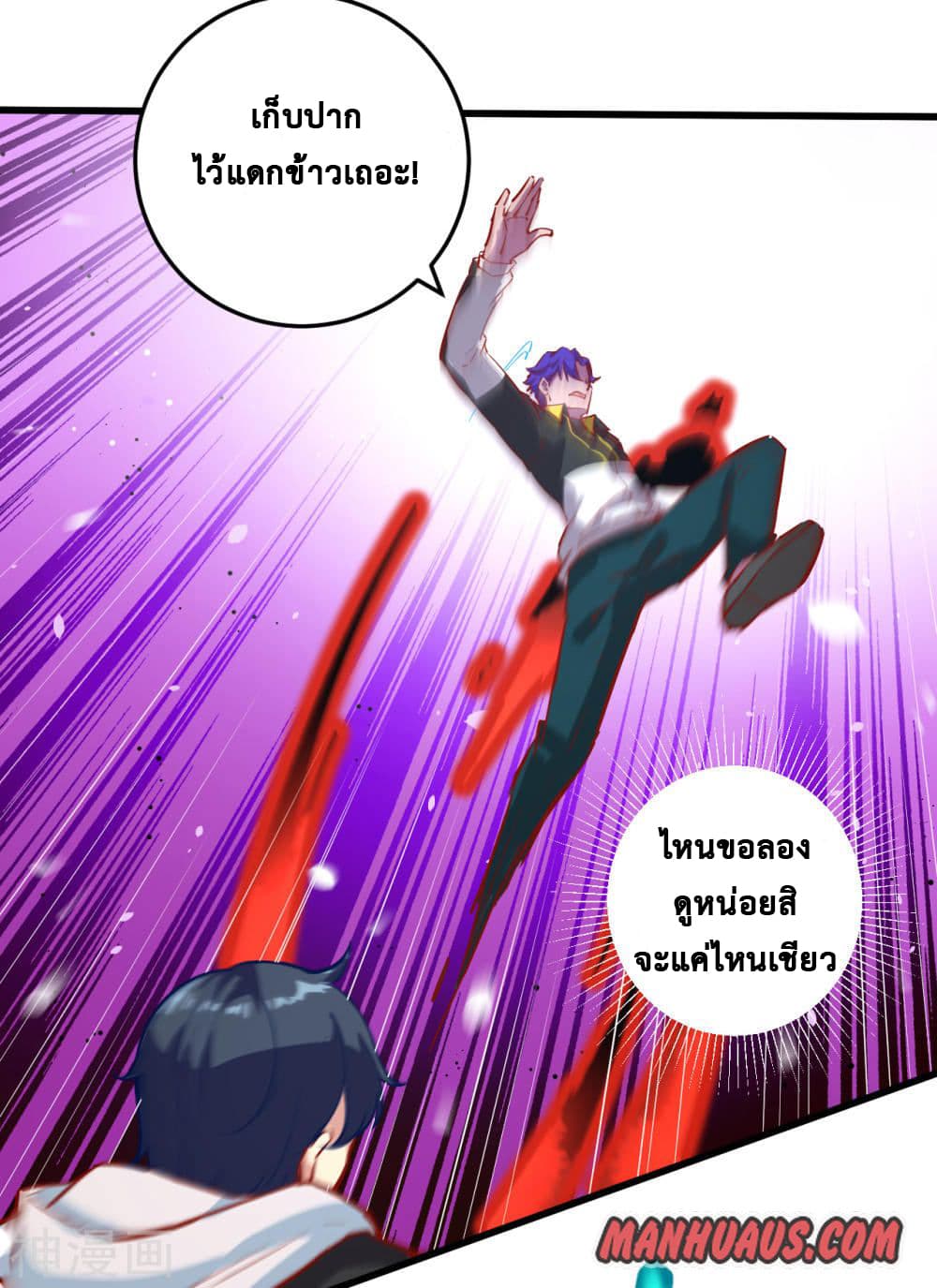 Magician from The Future page 11