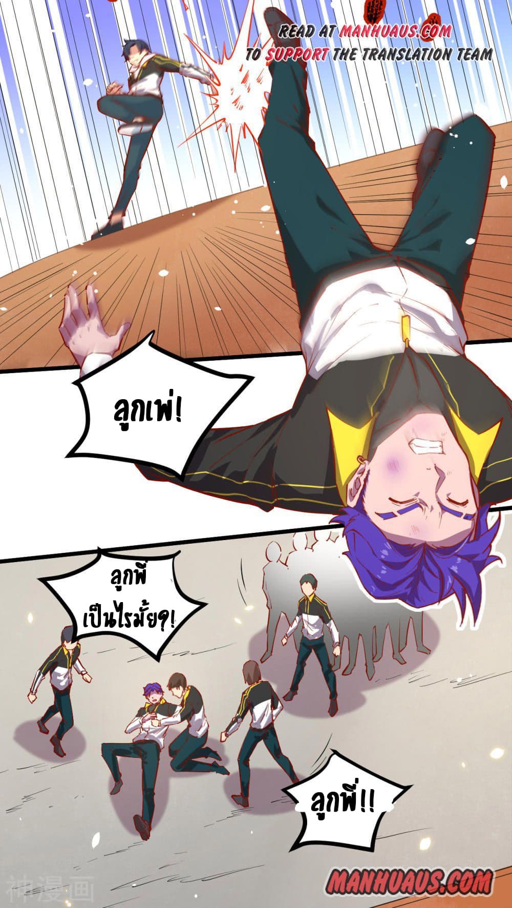 Magician from The Future page 18