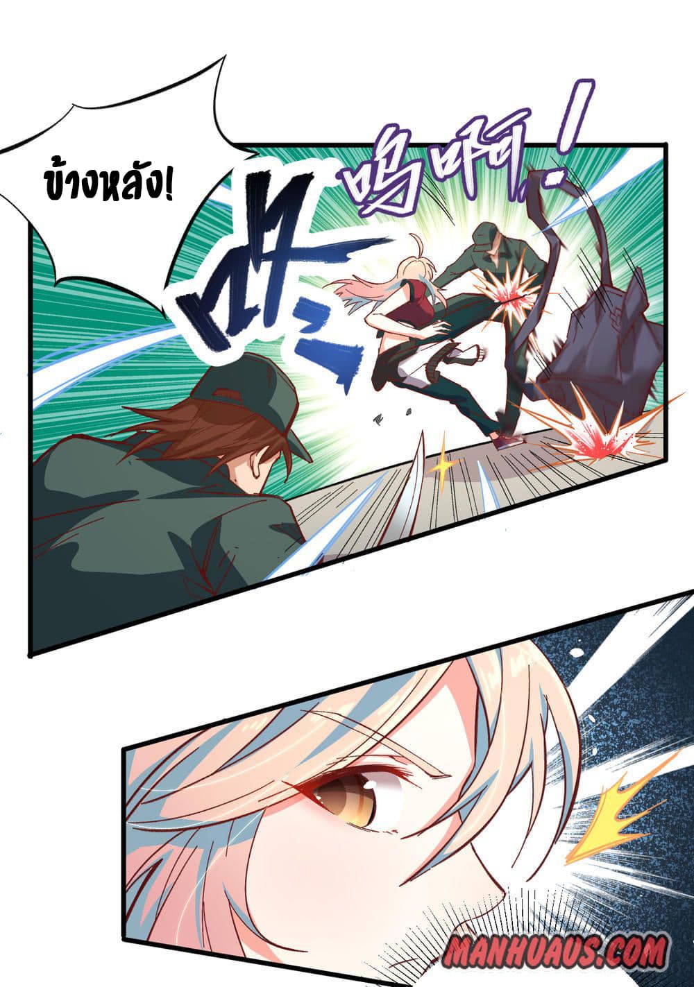 Magician from The Future page 30