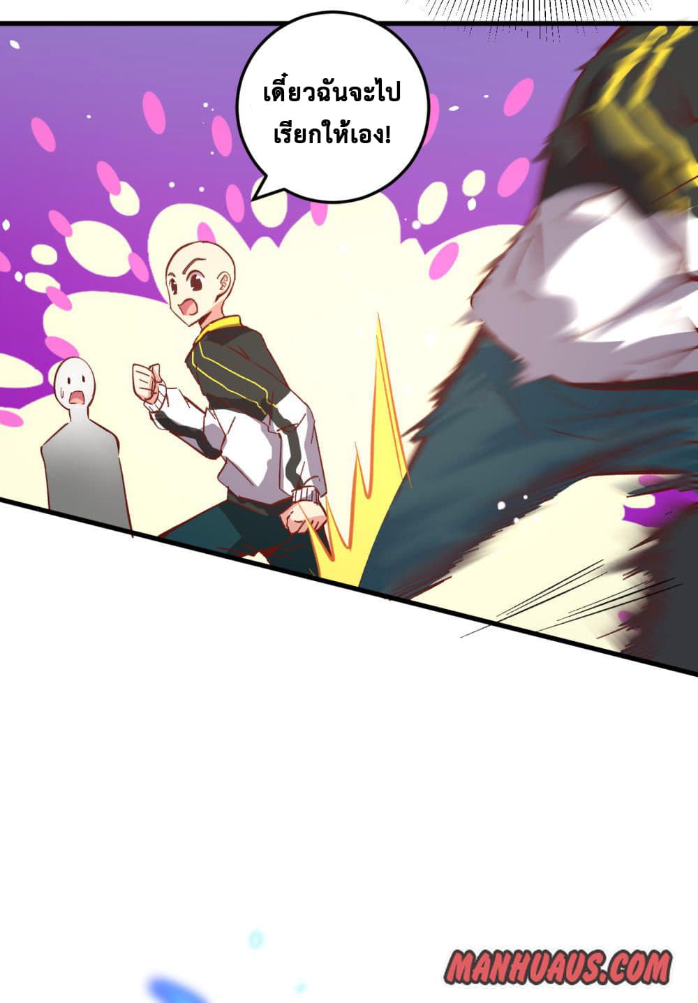 Magician from The Future page 34