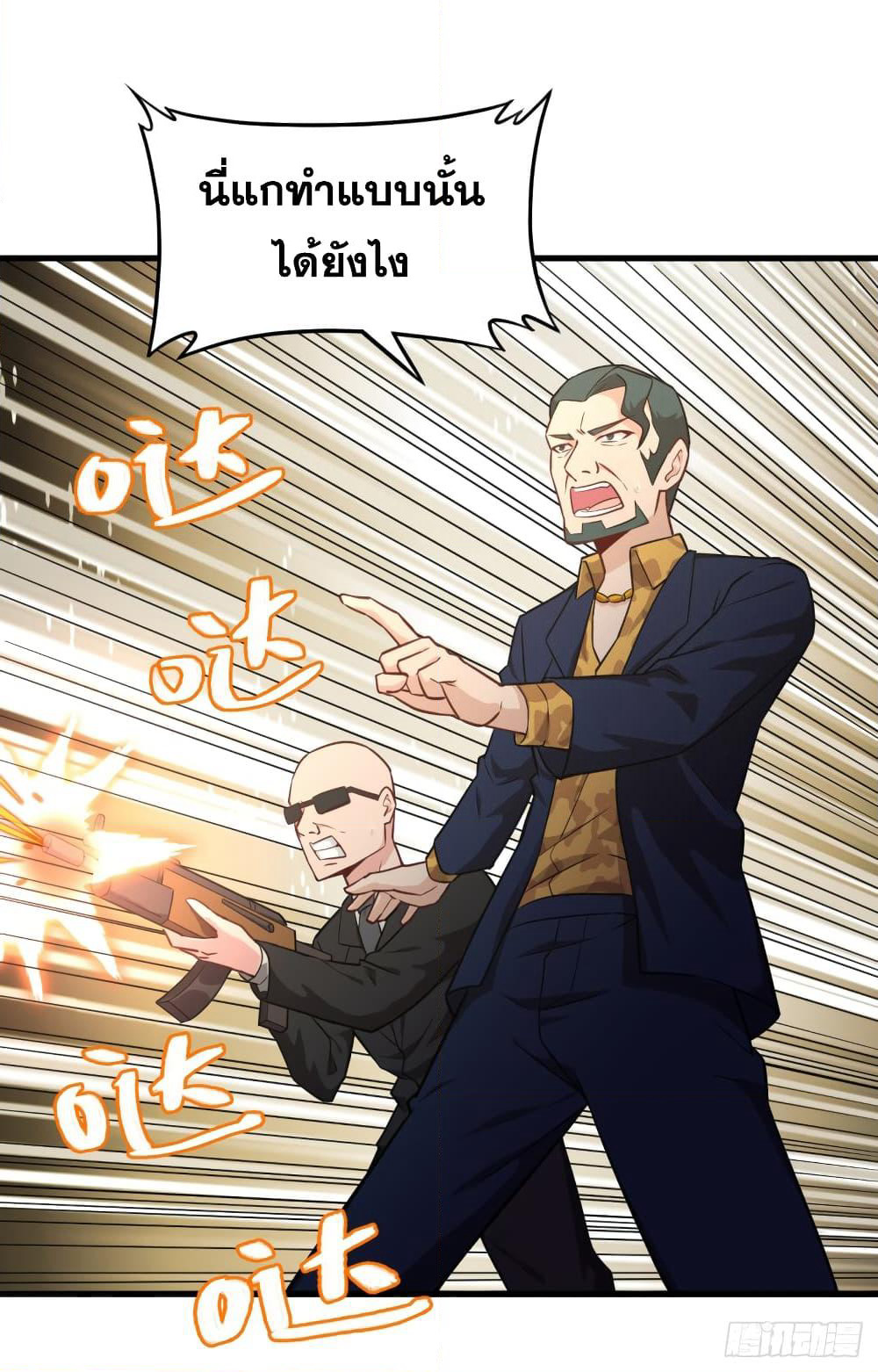 Magician from The Future page 27