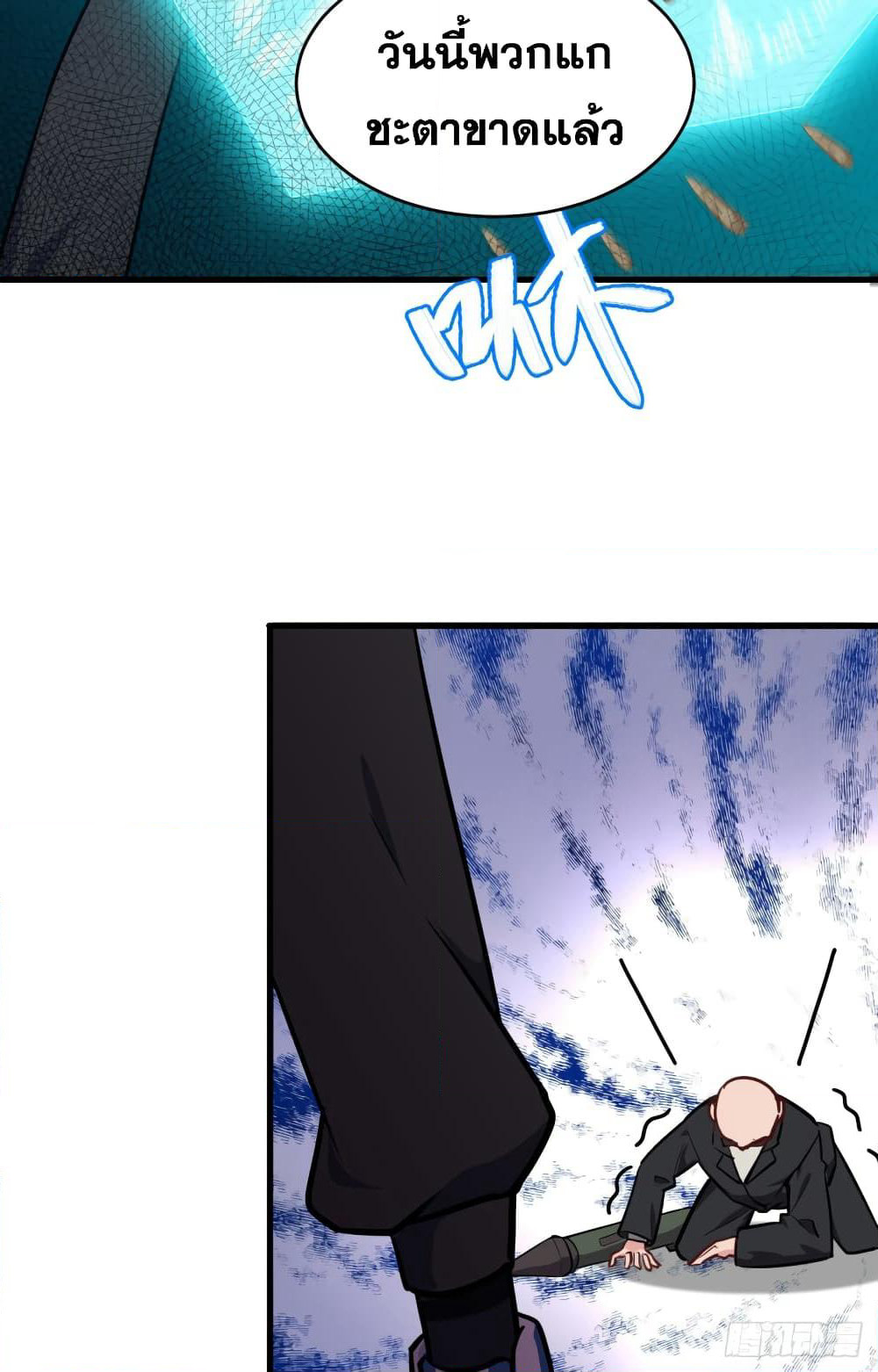 Magician from The Future page 29