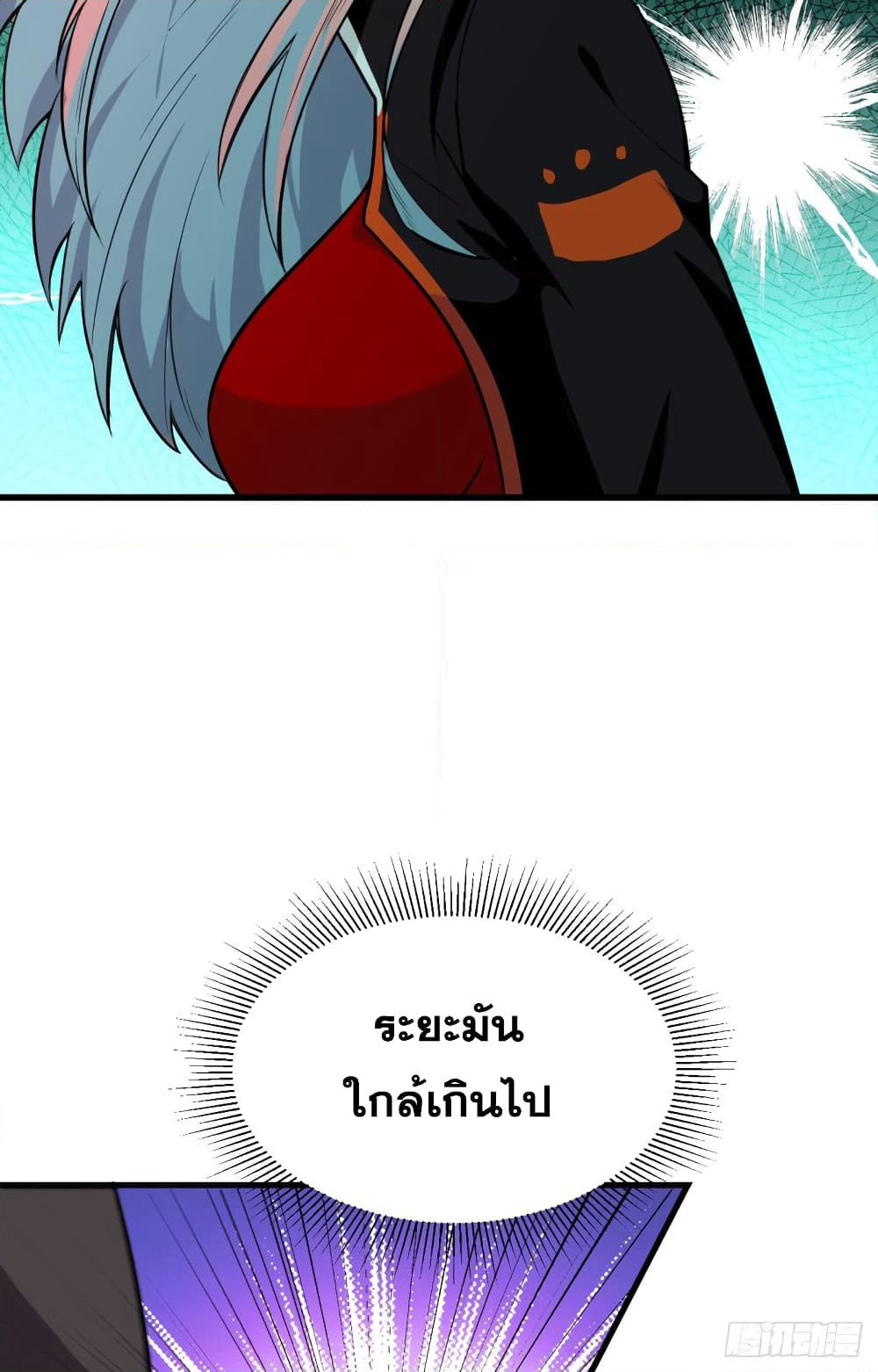 Magician from The Future page 32