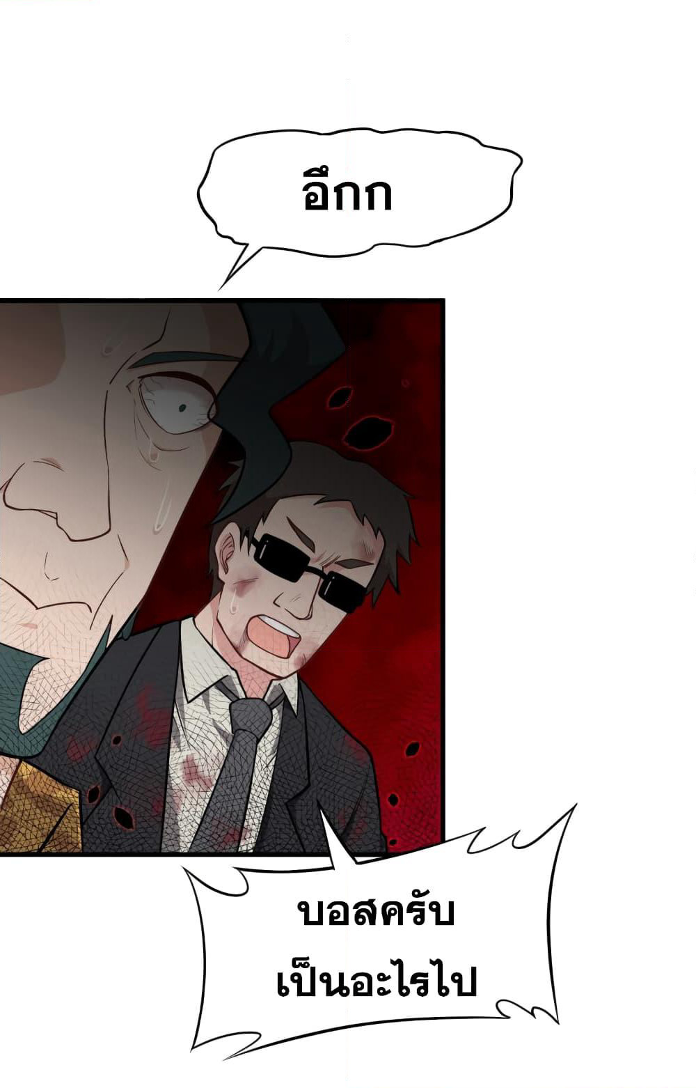Magician from The Future page 43