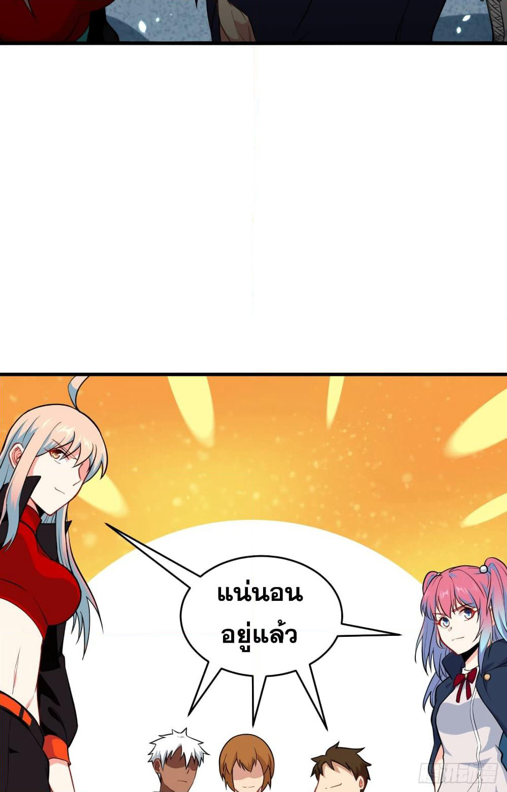 Magician from The Future page 47