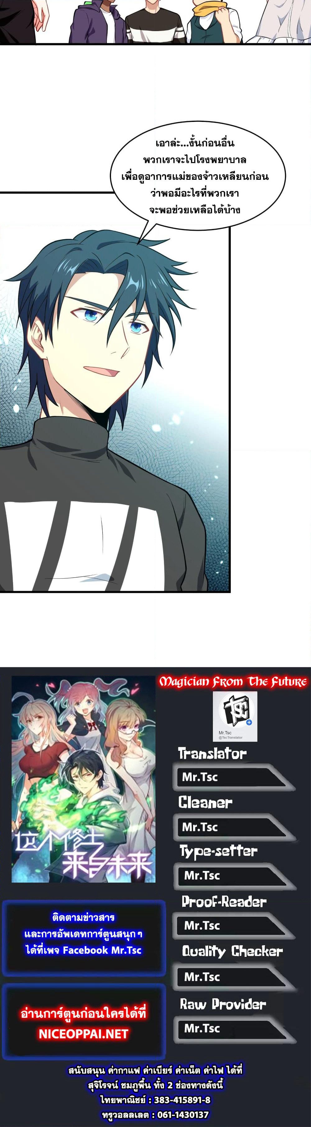 Magician from The Future page 48