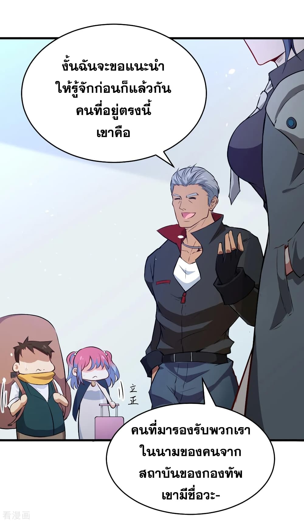 Magician from The Future page 4