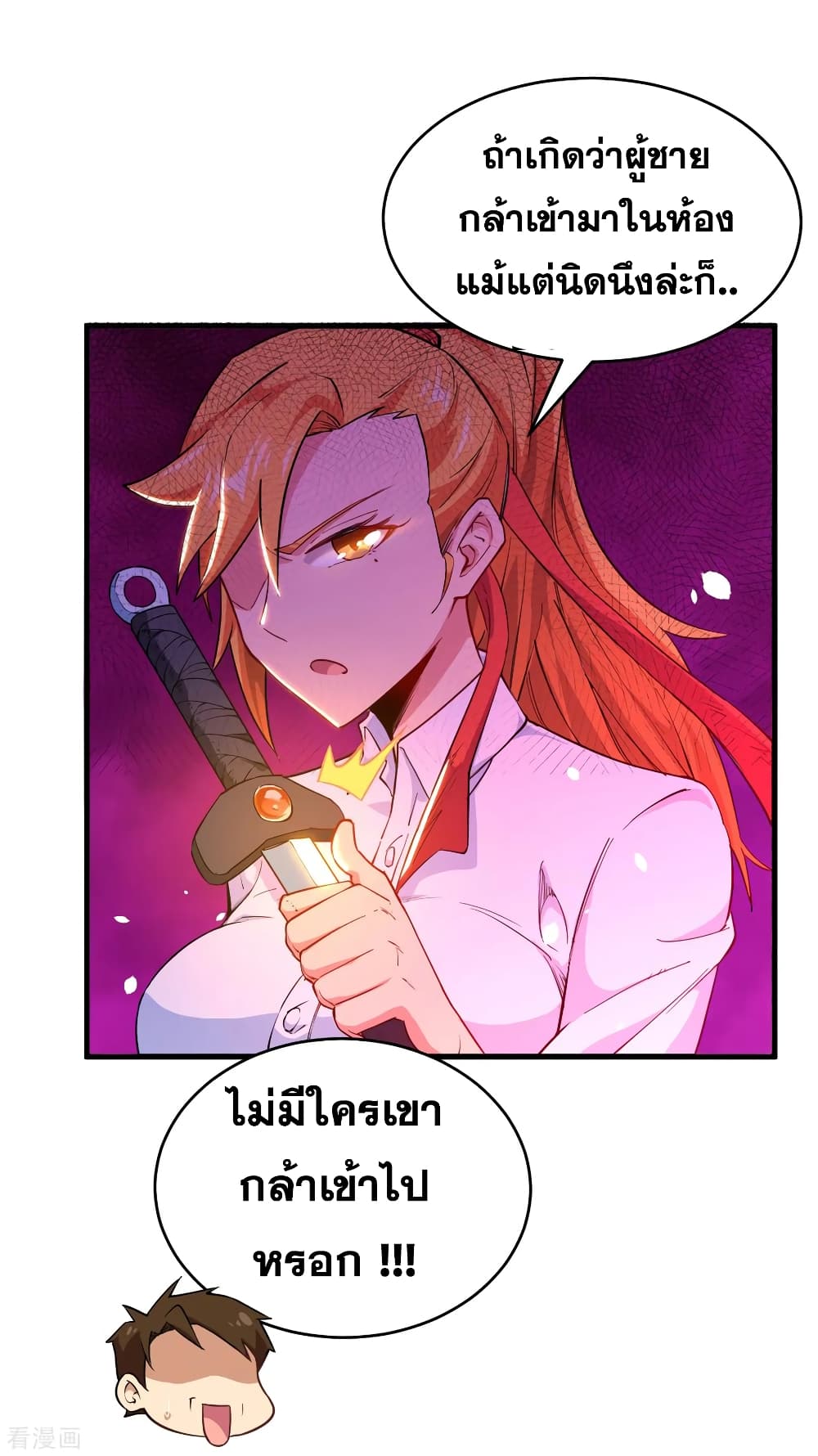 Magician from The Future page 14