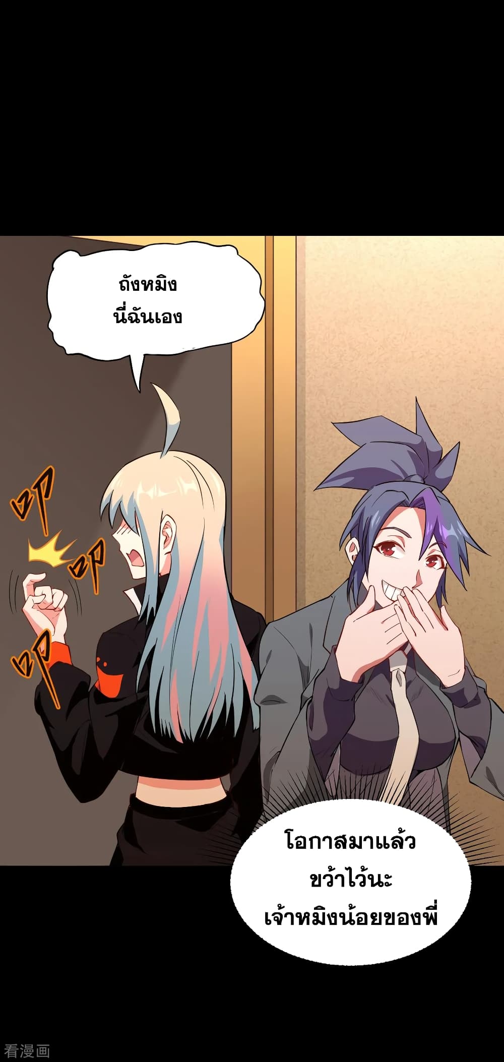 Magician from The Future page 16