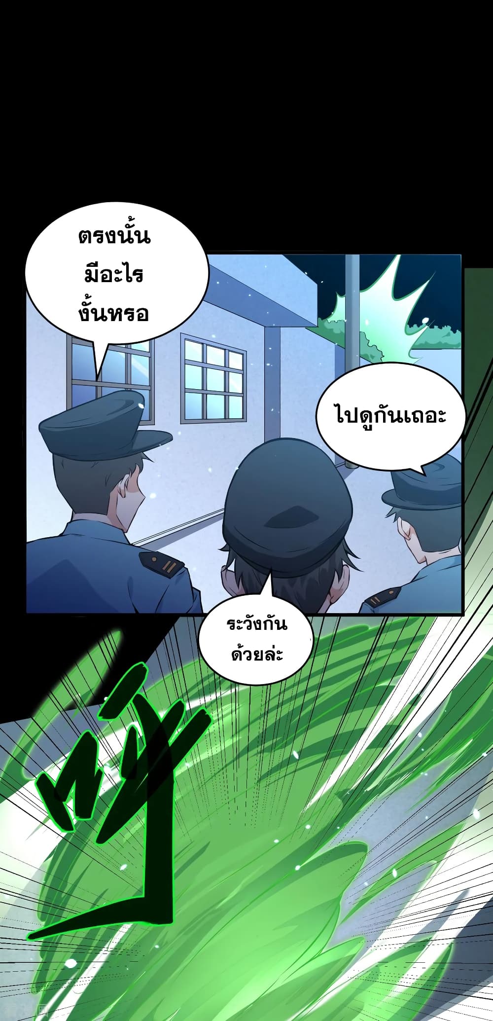 Magician from The Future page 22
