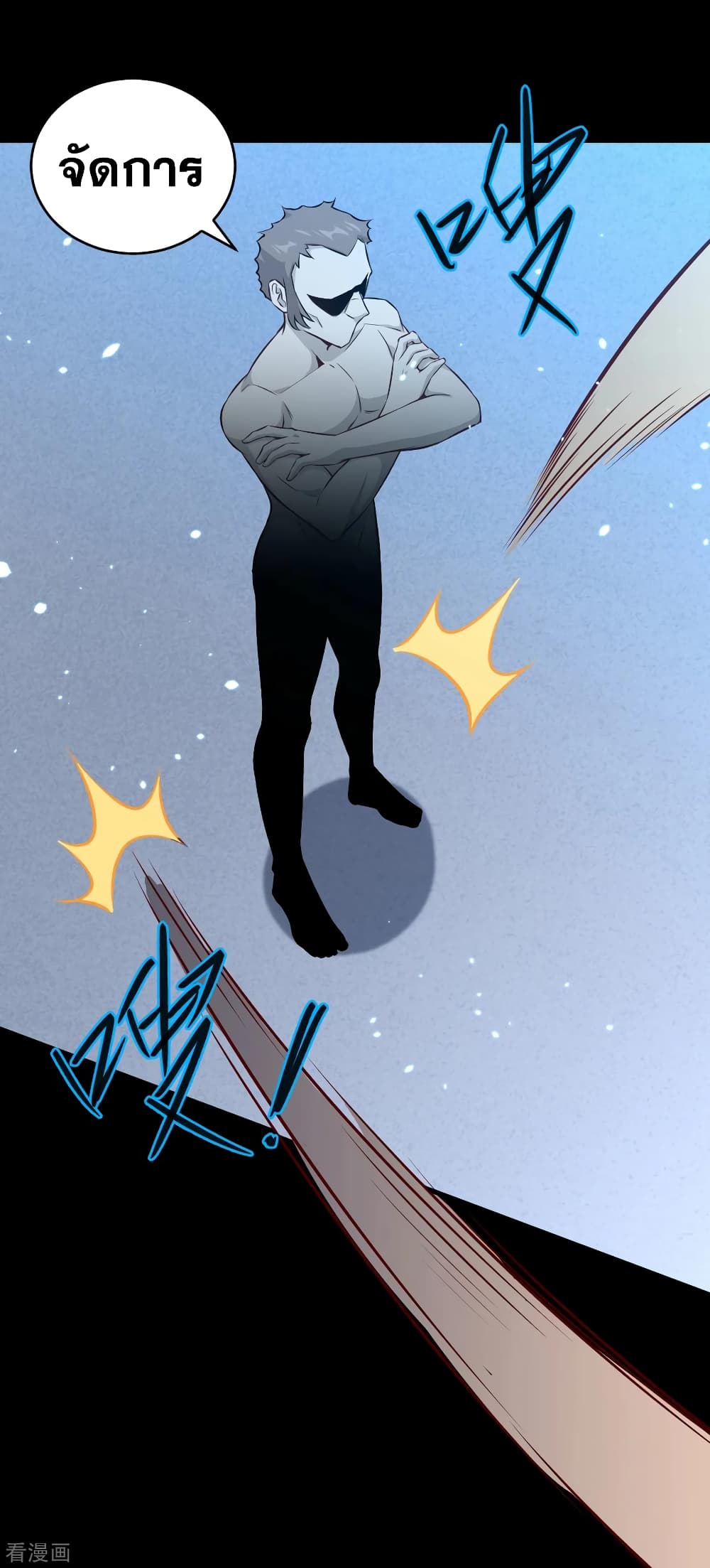Magician from The Future page 27
