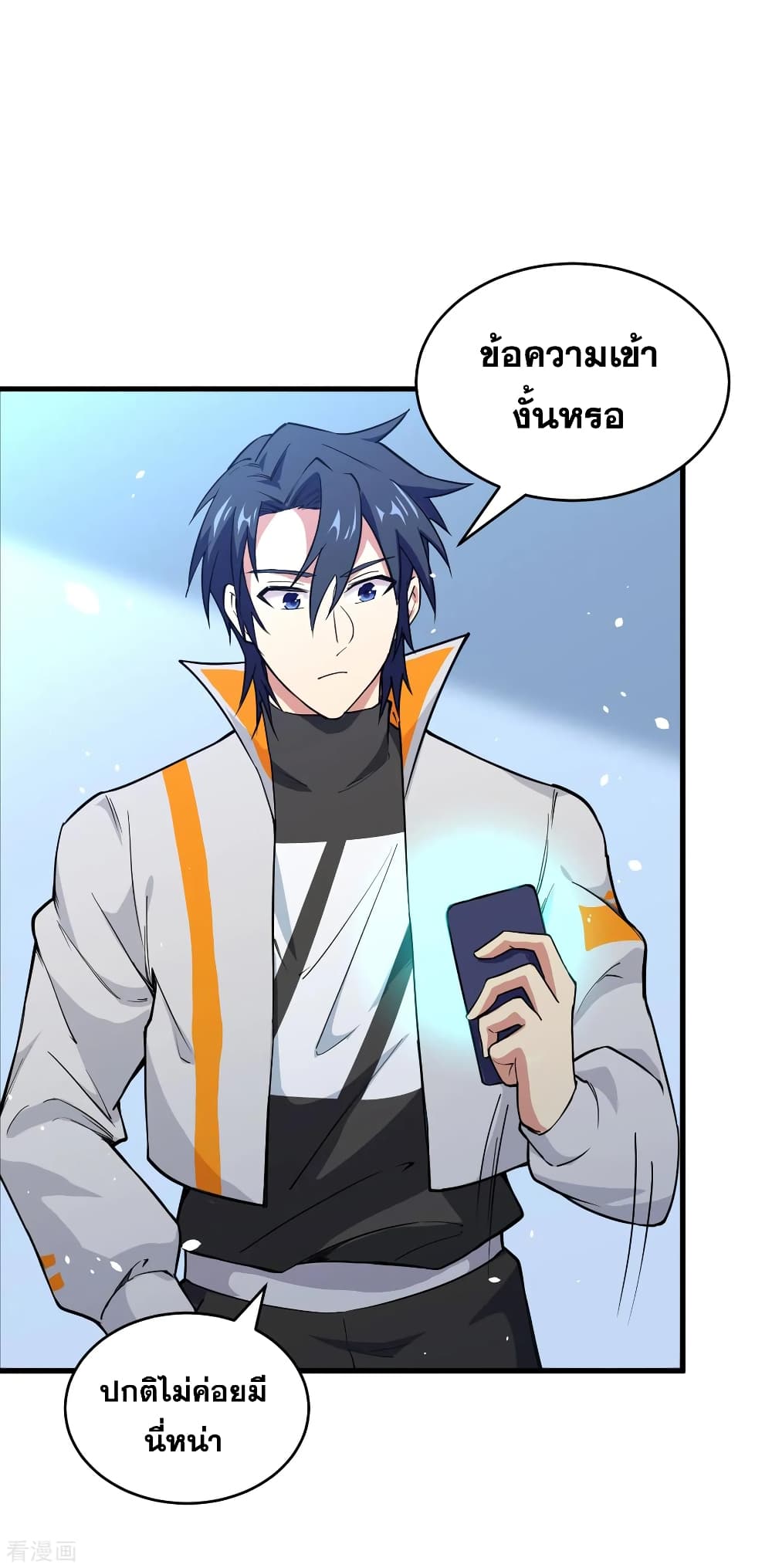 Magician from The Future page 18