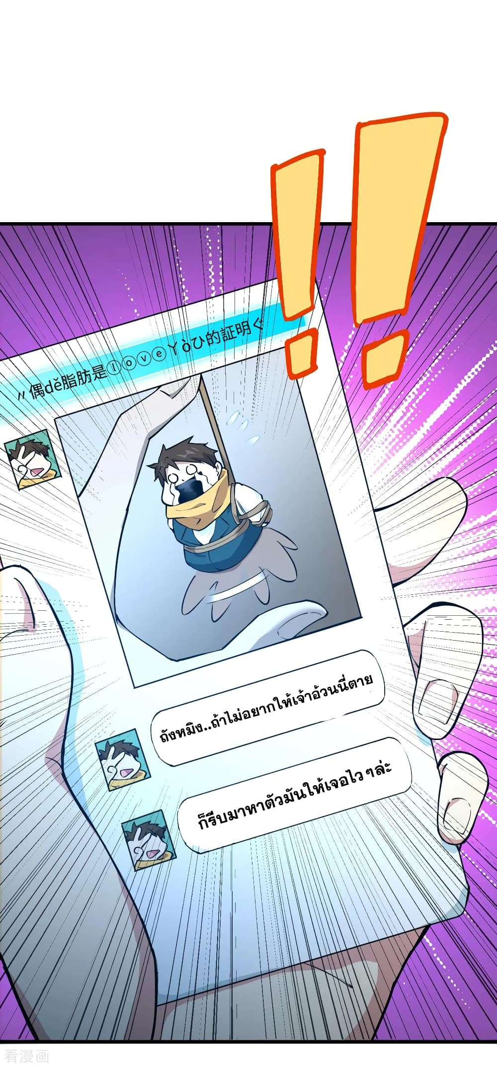 Magician from The Future page 19
