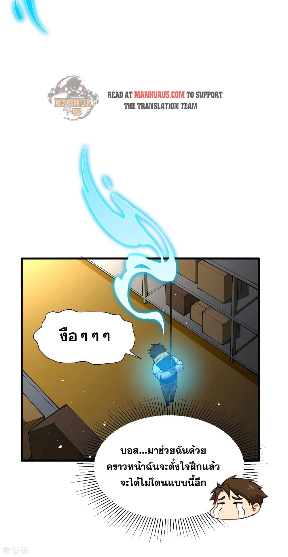 Magician from The Future page 23