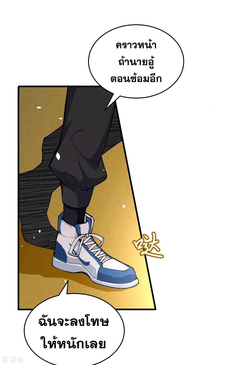Magician from The Future page 24