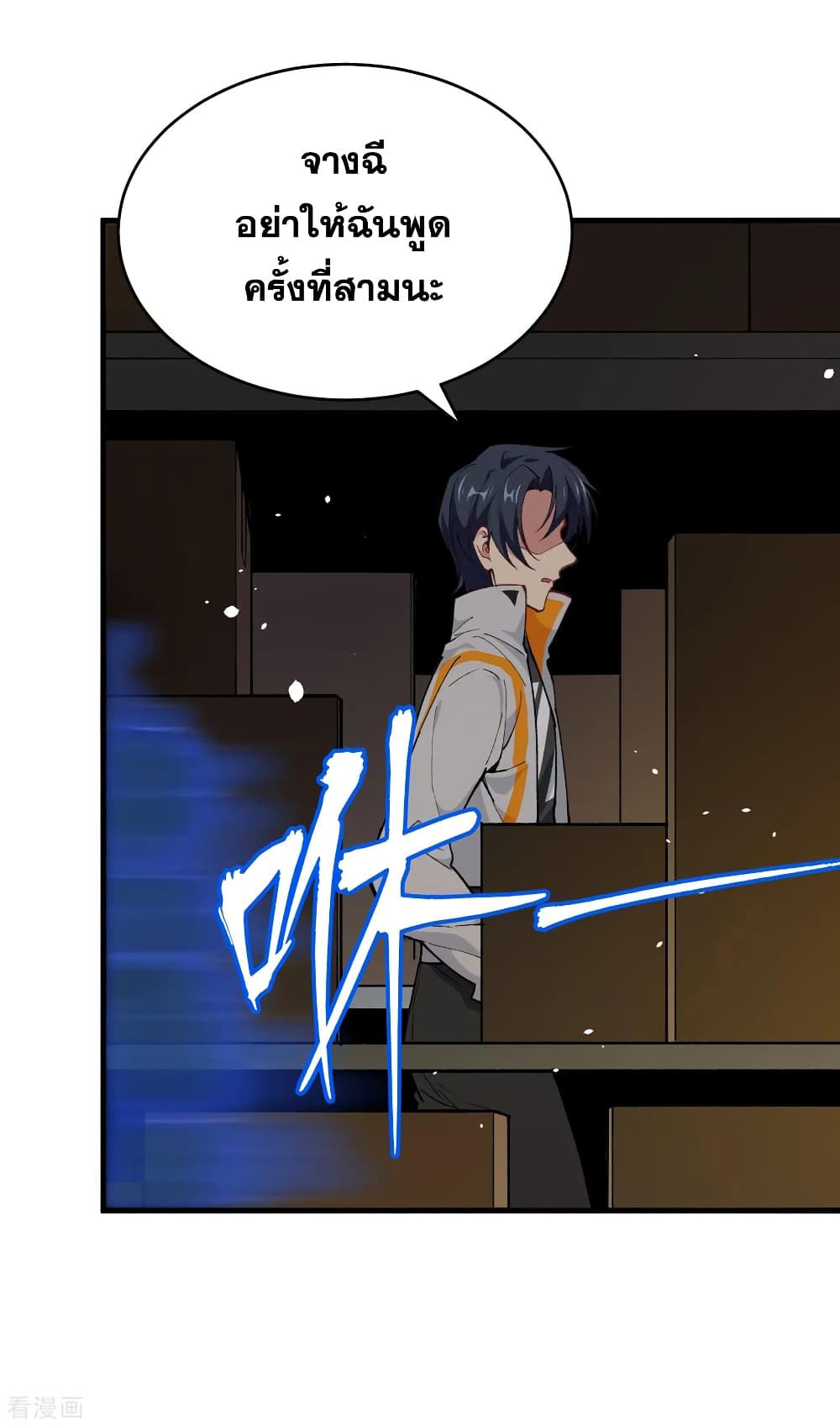 Magician from The Future page 27