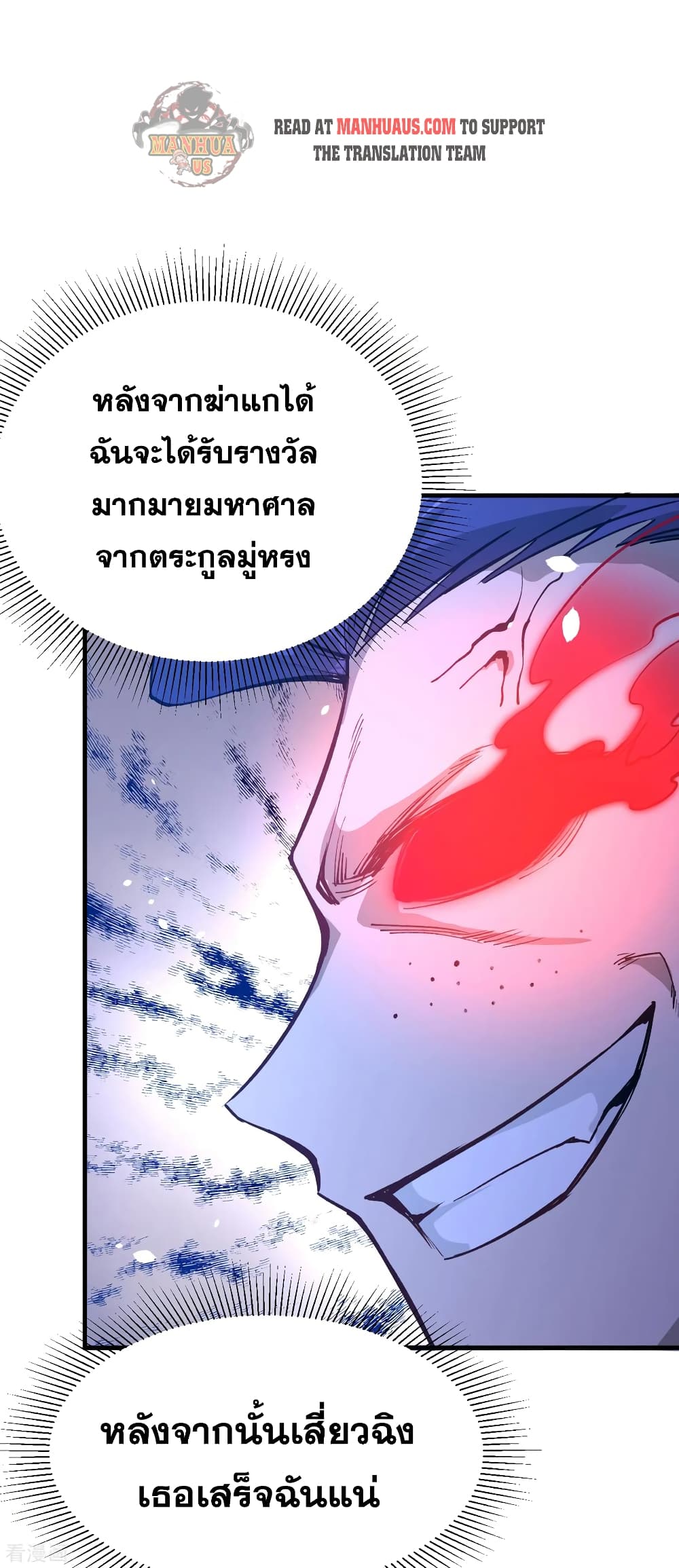 Magician from The Future page 35