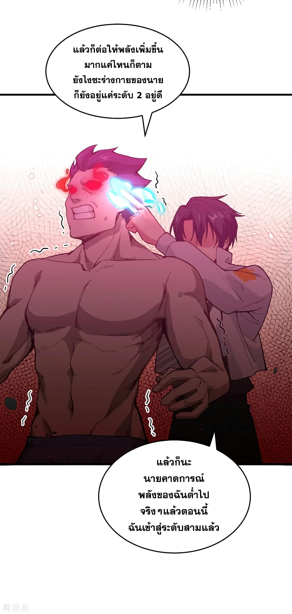 Magician from The Future page 38
