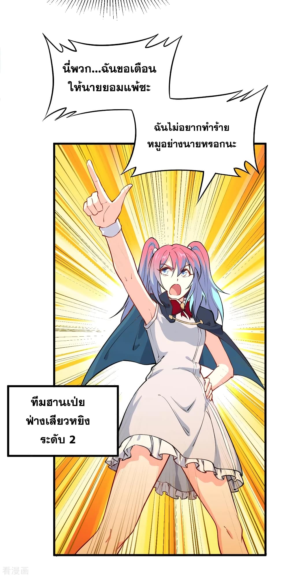 Magician from The Future page 5