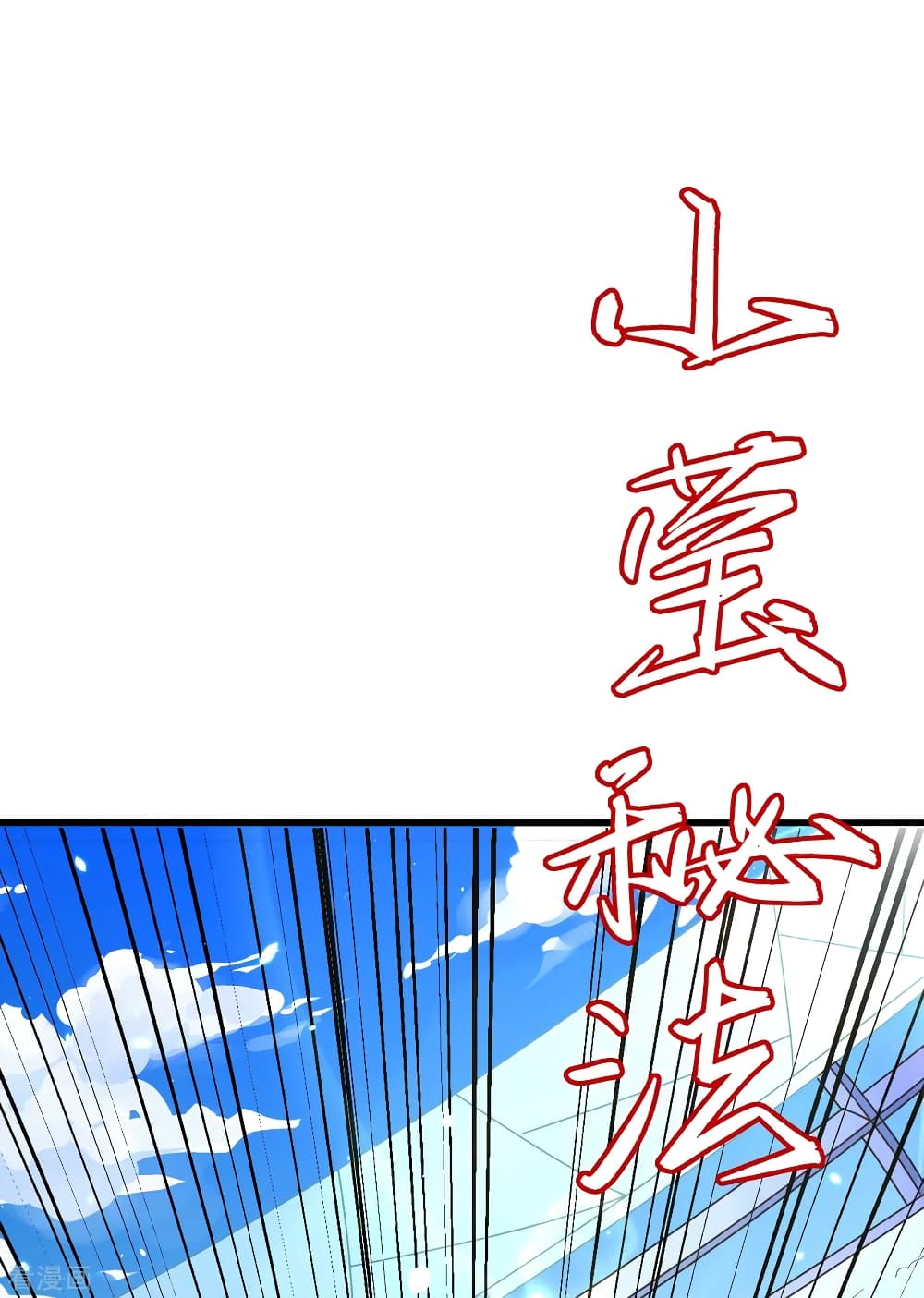 Magician from The Future page 9