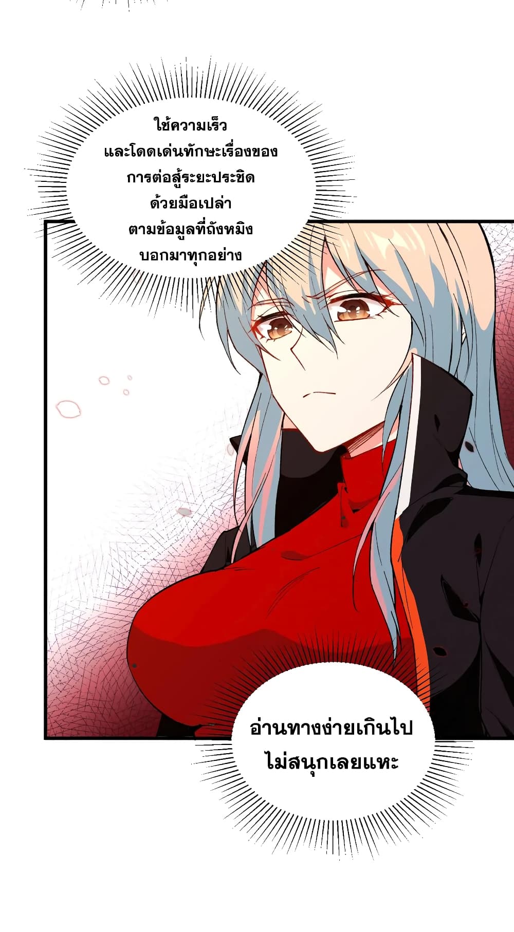 Magician from The Future page 17