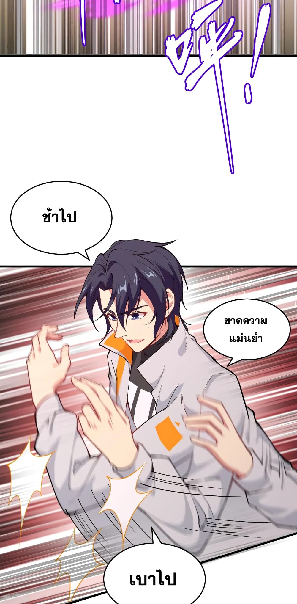 Magician from The Future page 32