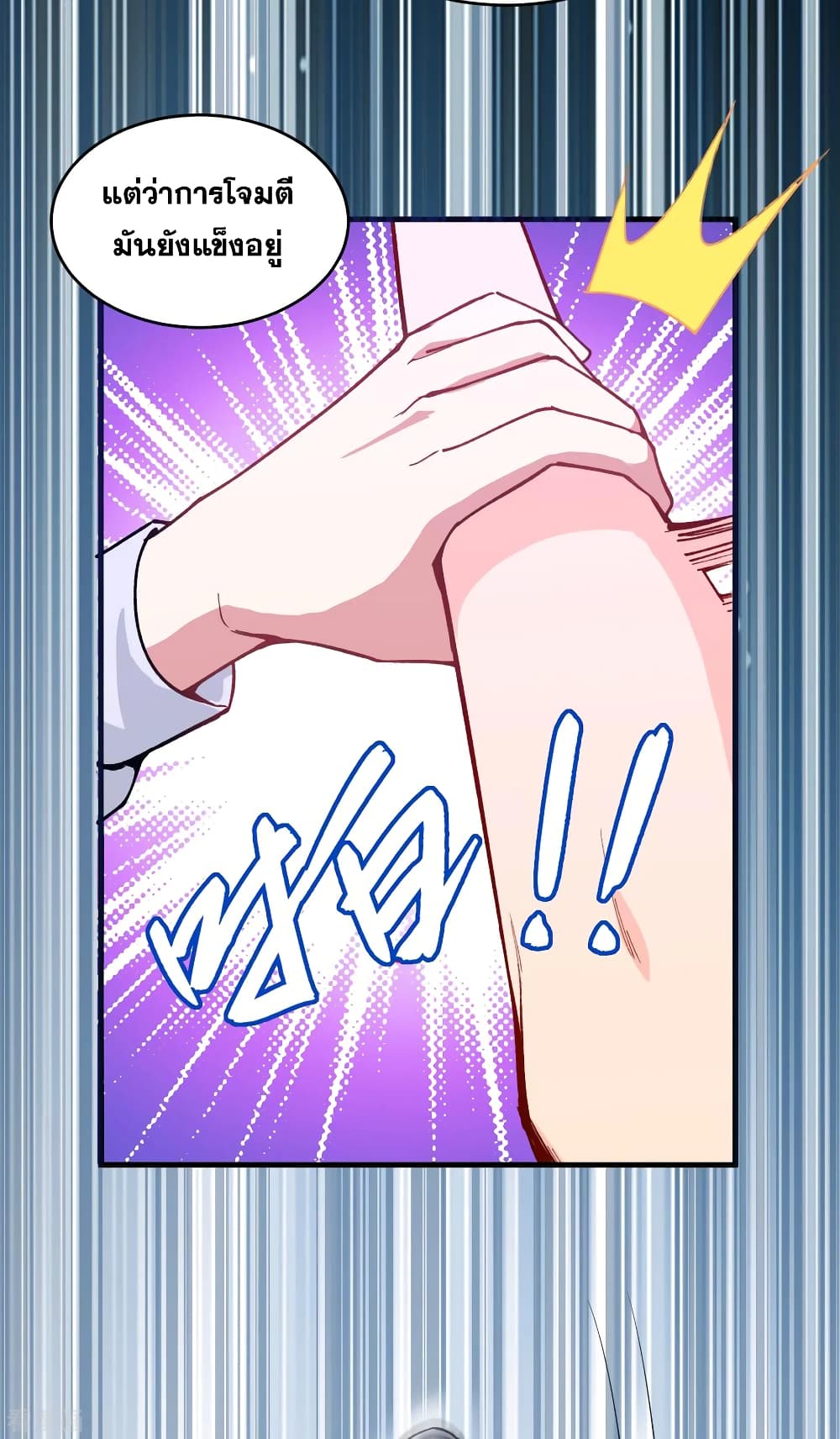 Magician from The Future page 38