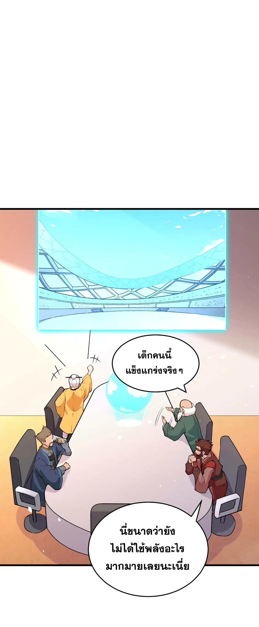 Magician from The Future page 46