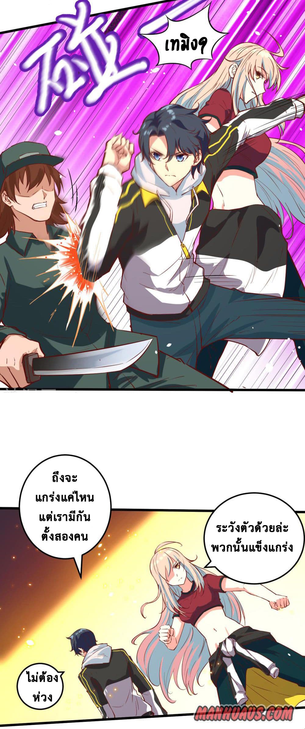 Magician from The Future page 3