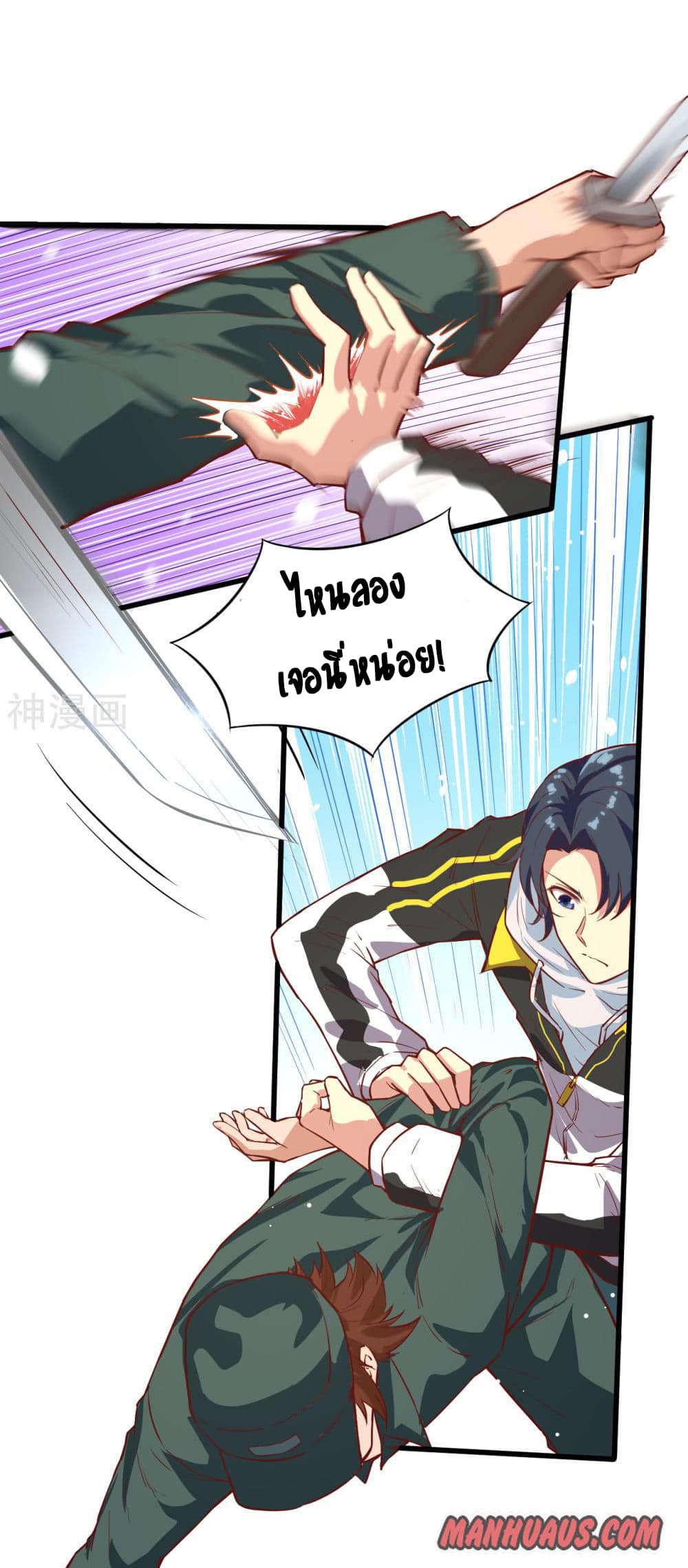Magician from The Future page 4