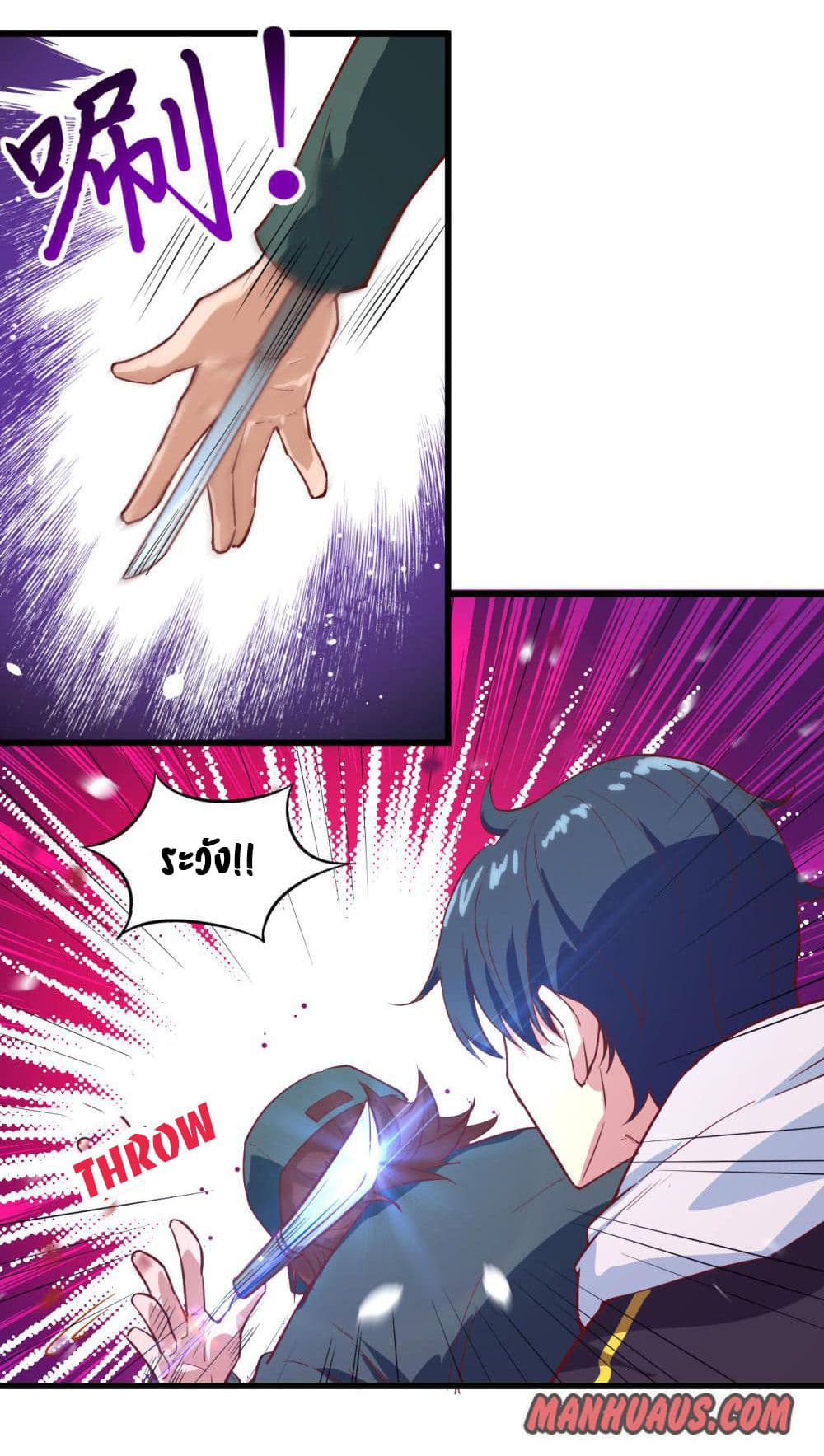 Magician from The Future page 6